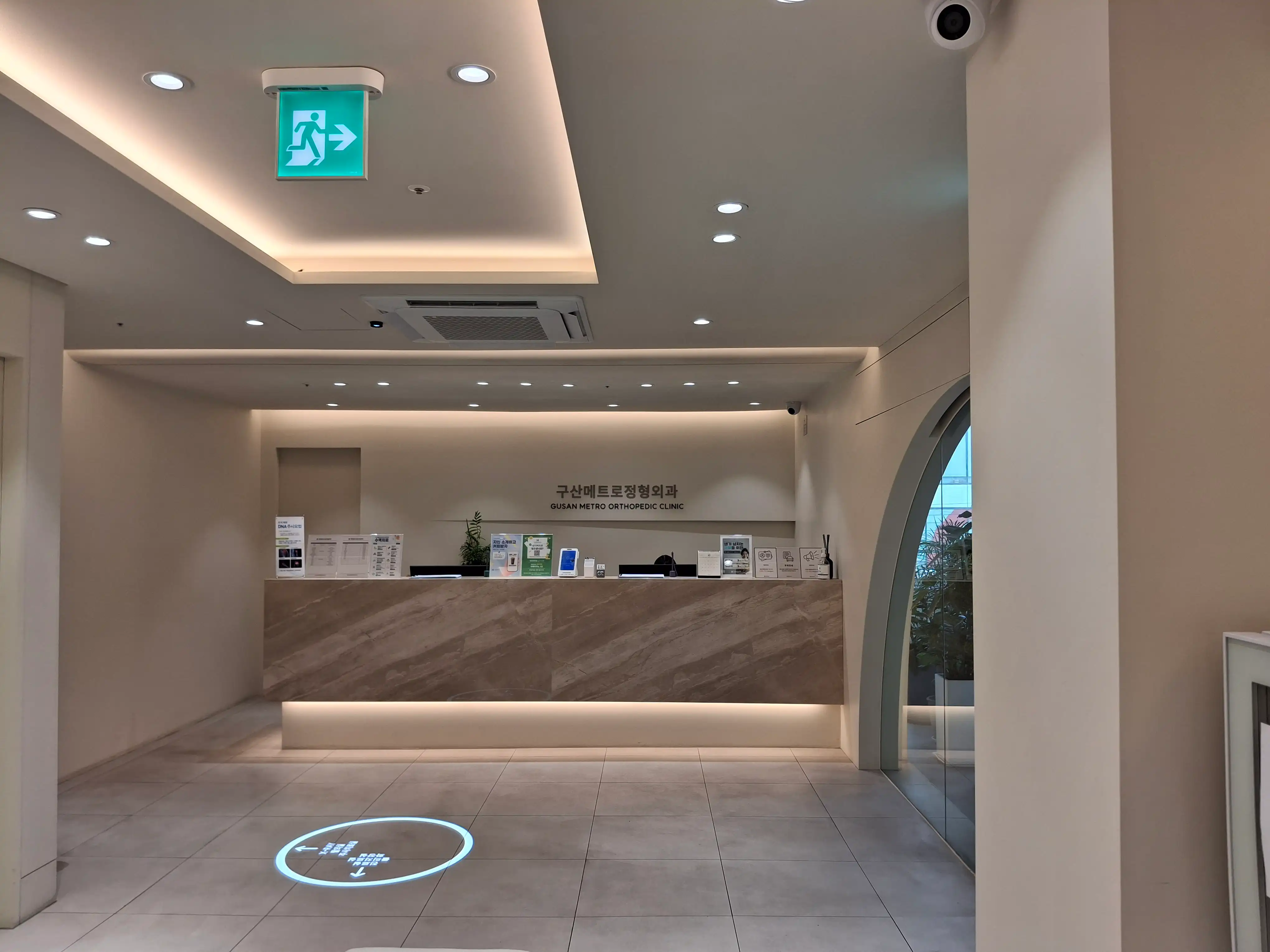 Gusan Metro Orthopedic Clinic 6
