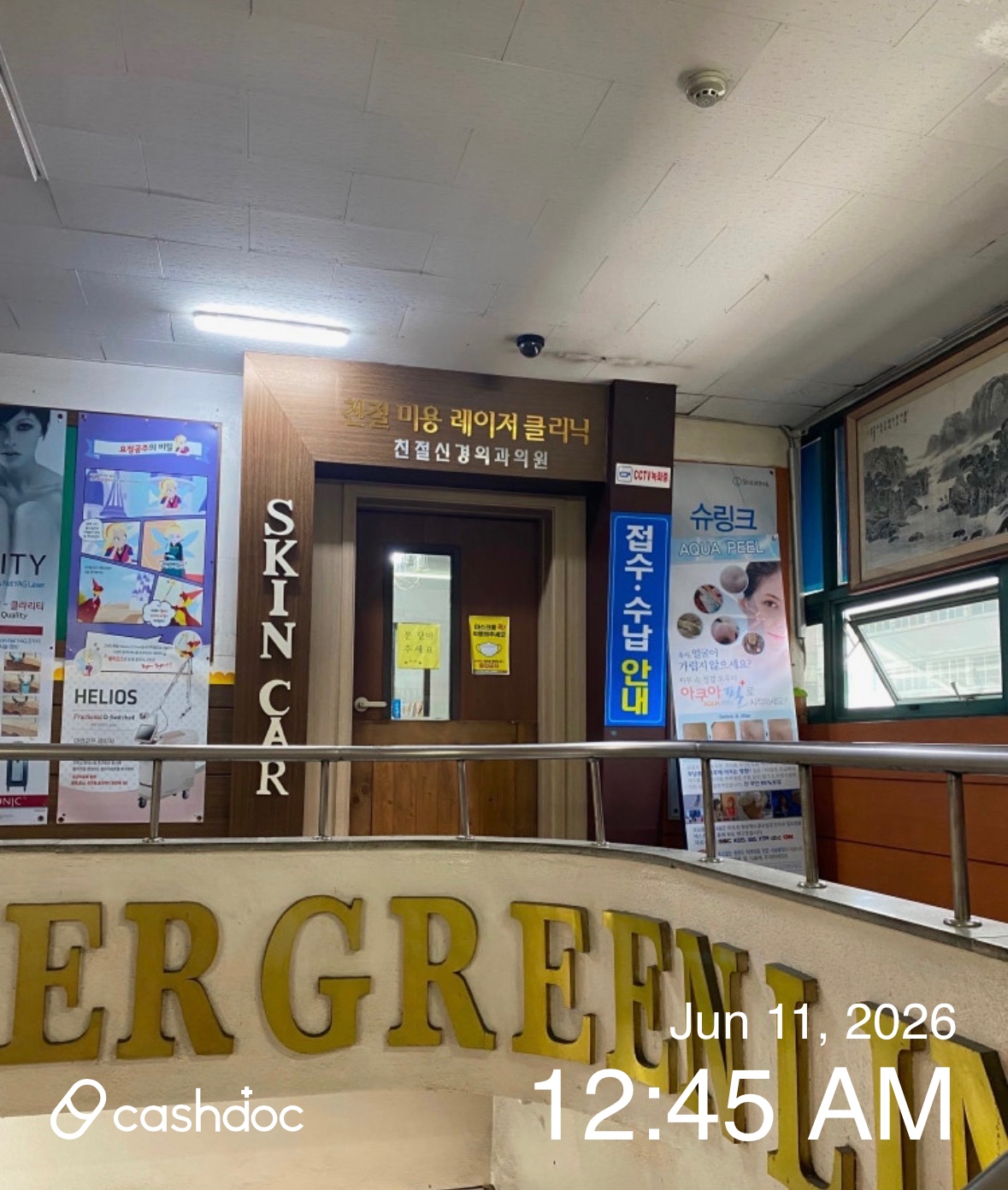 병원 대표 이미지