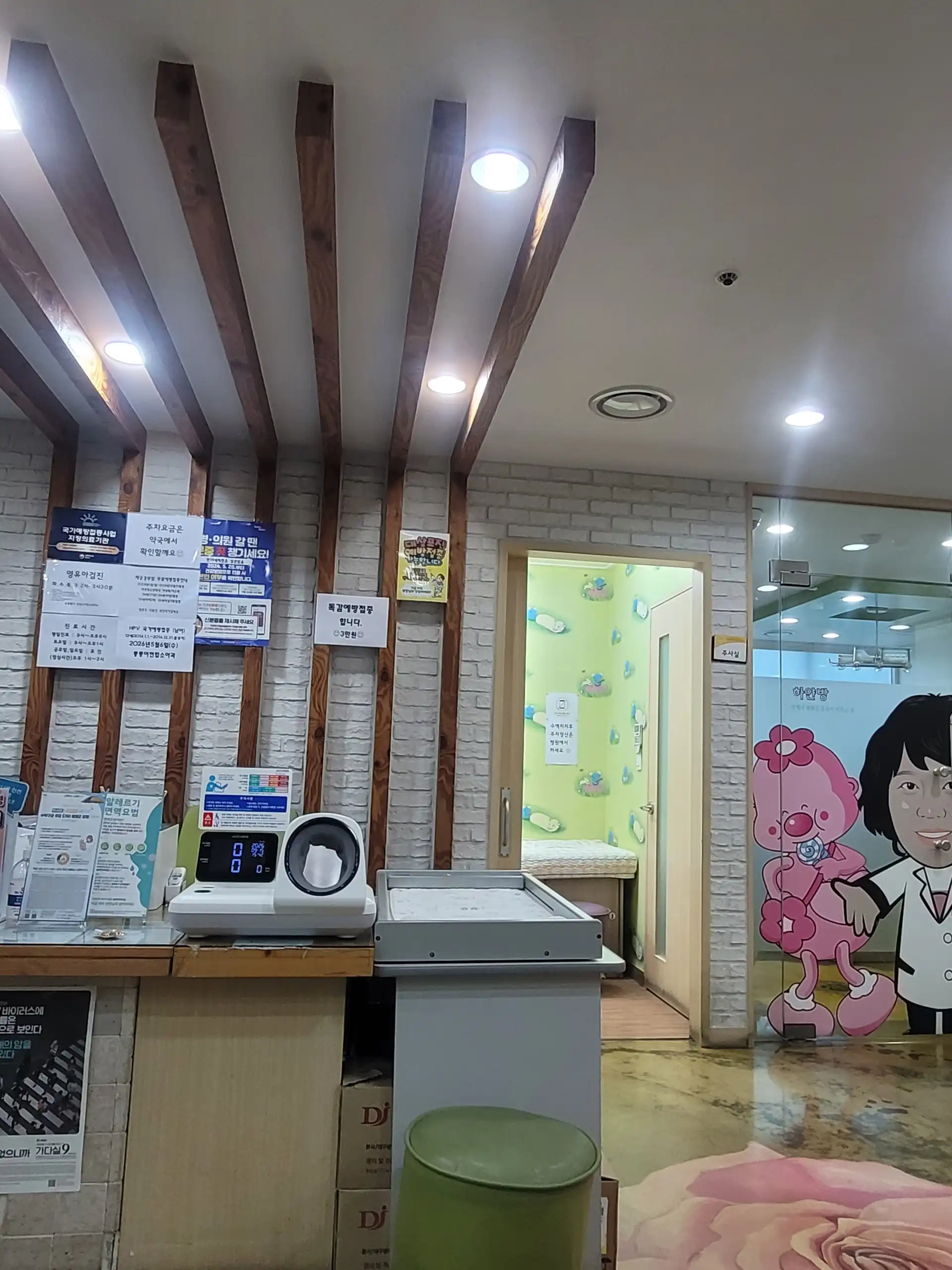 Bboongbboongi Union Pediatrics and Adolescent Clinic 12