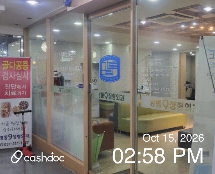 Youngtong 9 Orthopedic Clinic 1