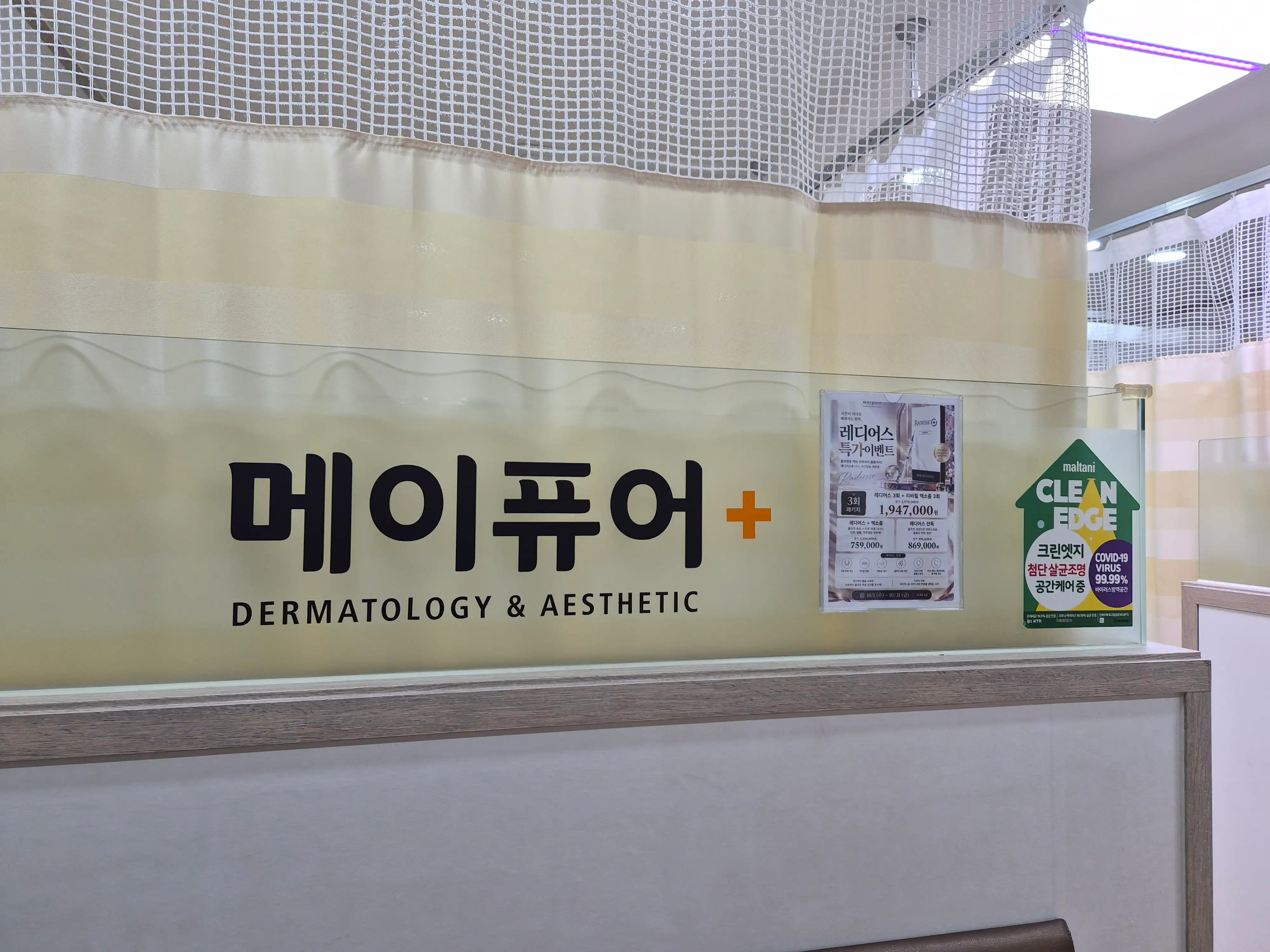 Maypure Hanam Branch 43