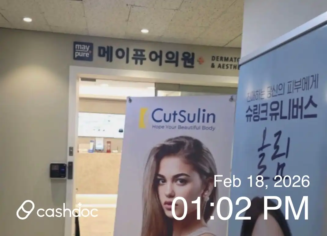 메이퓨어의원 구의역점 29