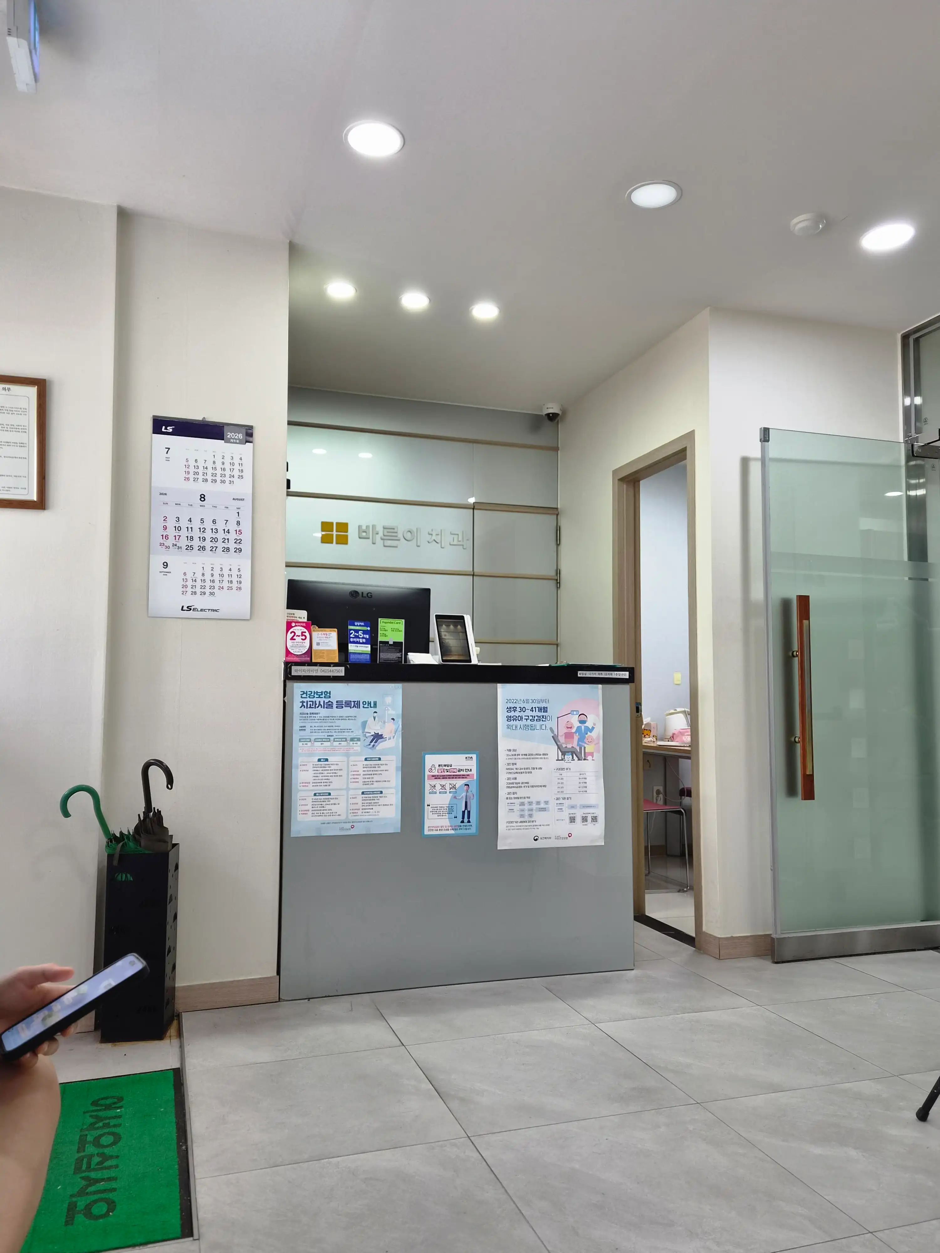 Barun Dental Clinic 3
