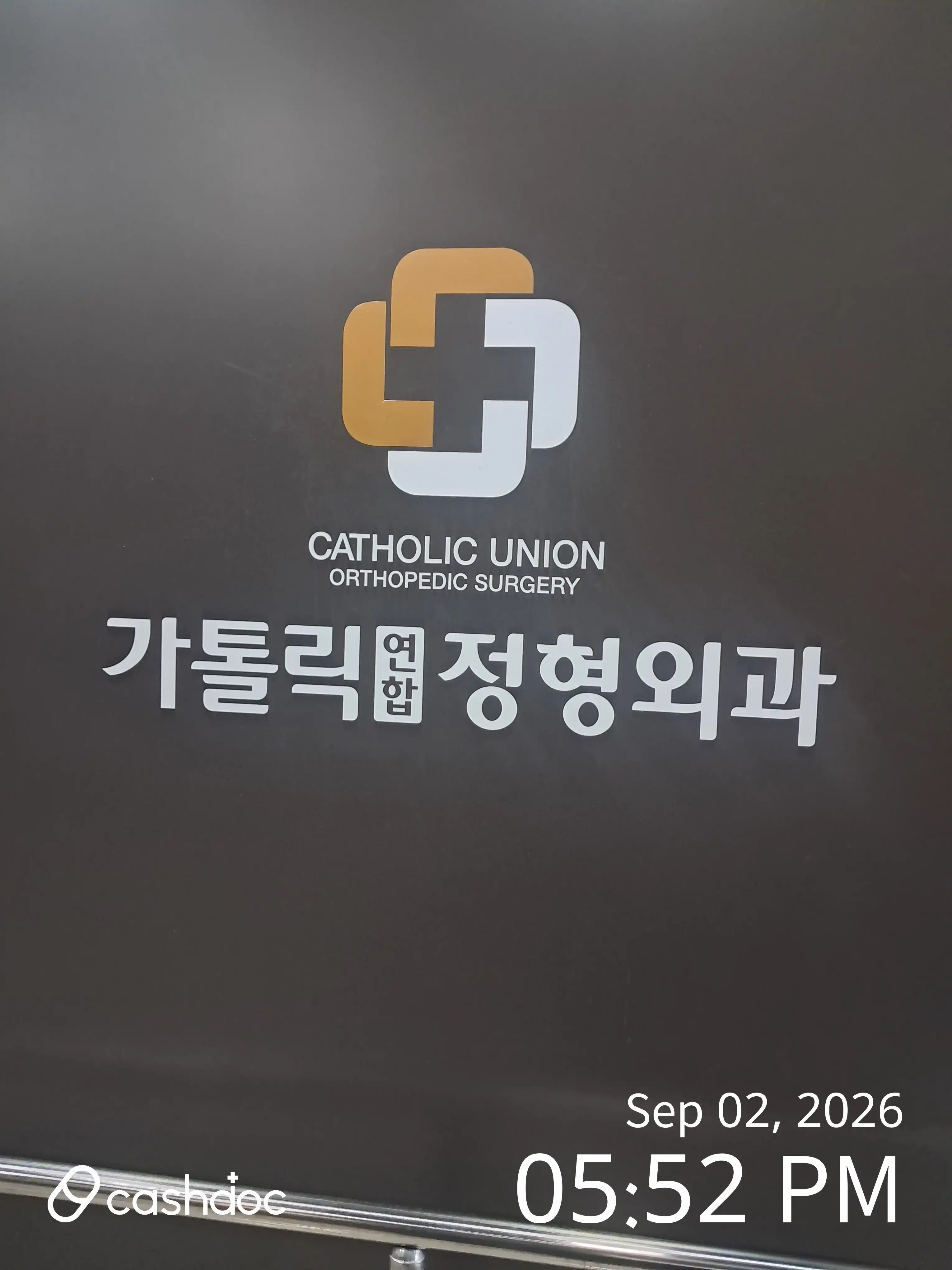 Catholic Union Orthopedic Clinic 3