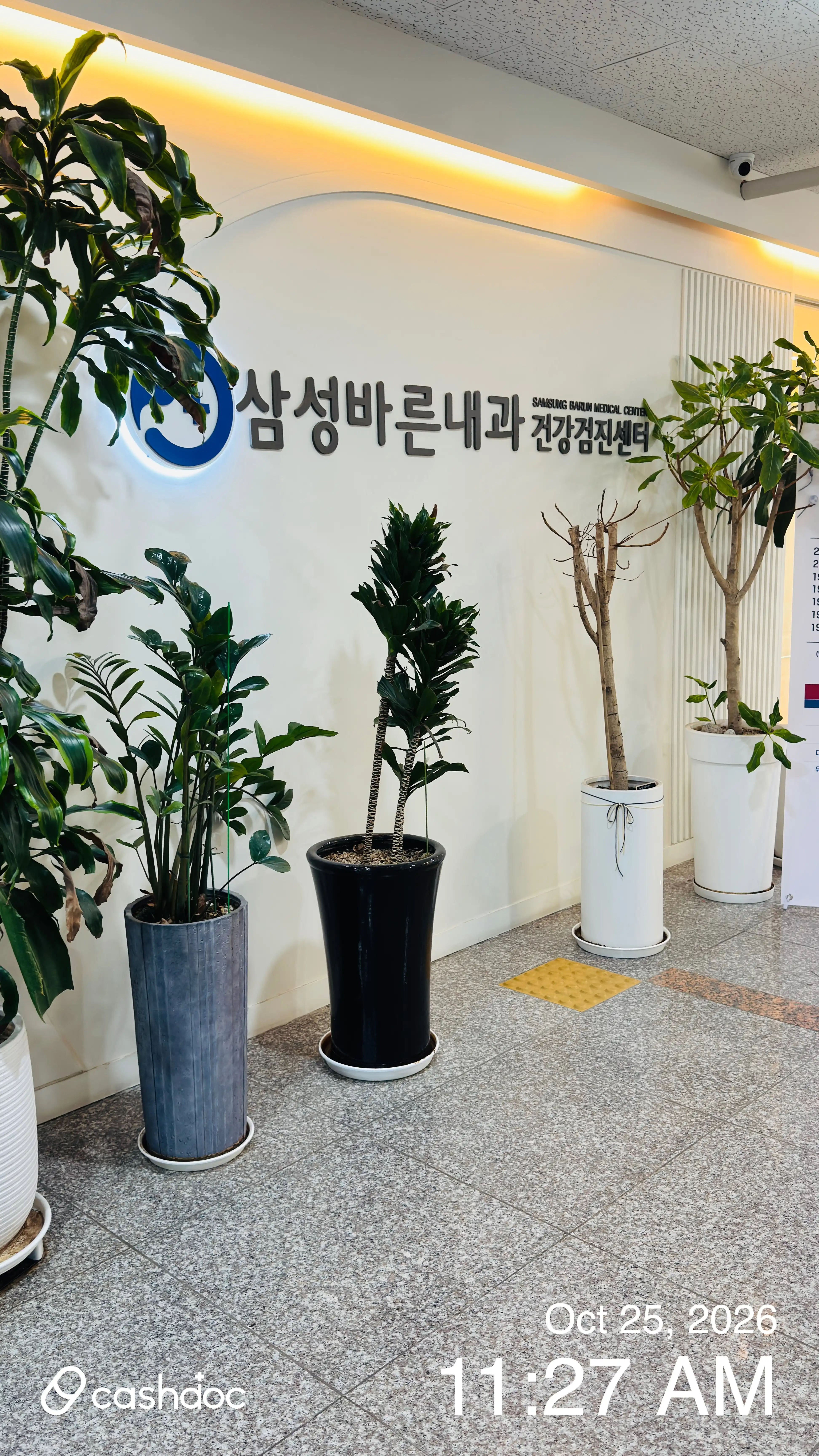 Samsung Barun Internal Medicine Clinic 1