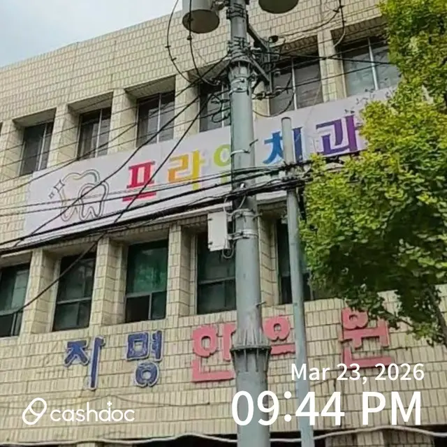 병원 대표 이미지