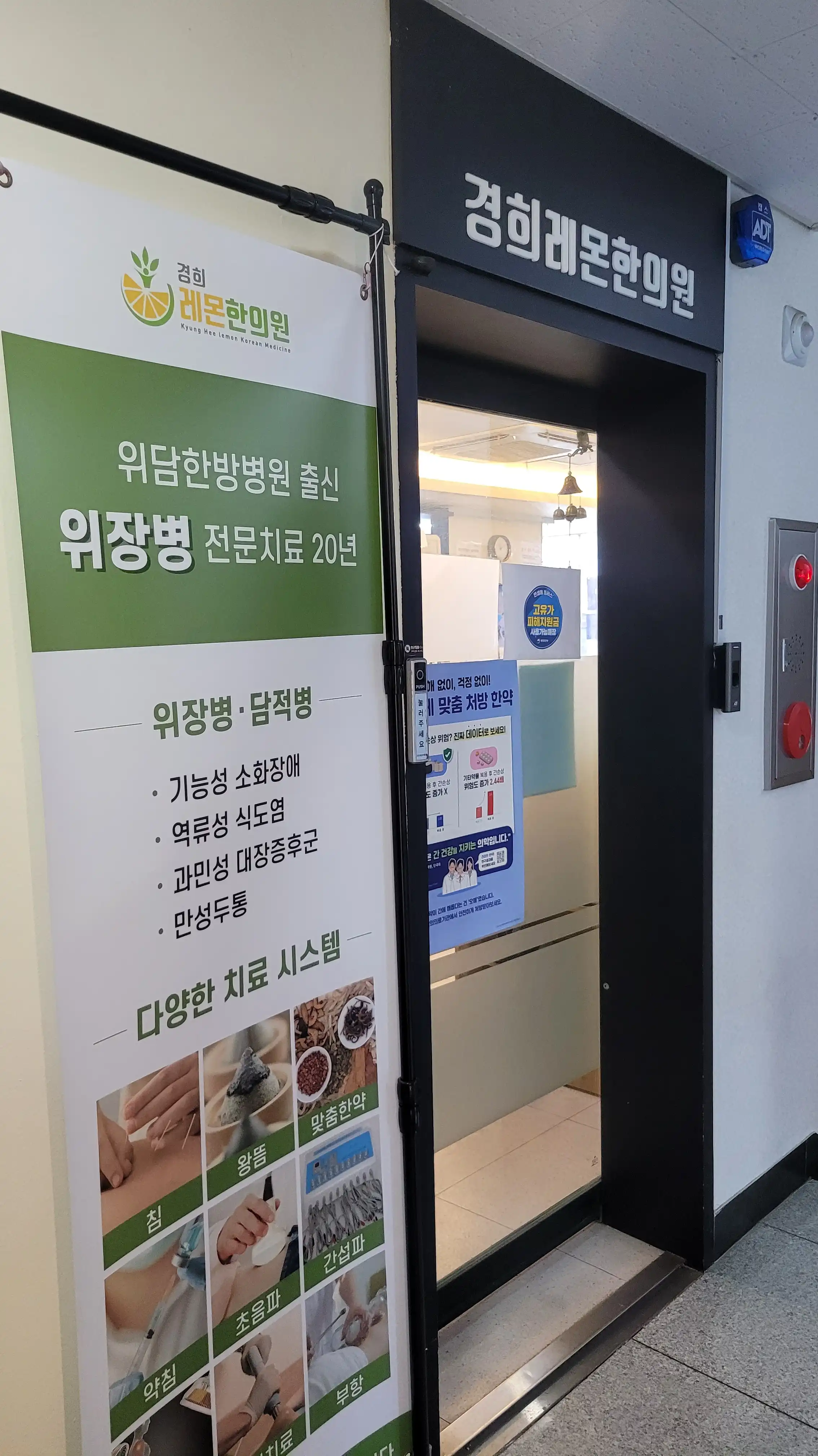경희레몬한의원 1
