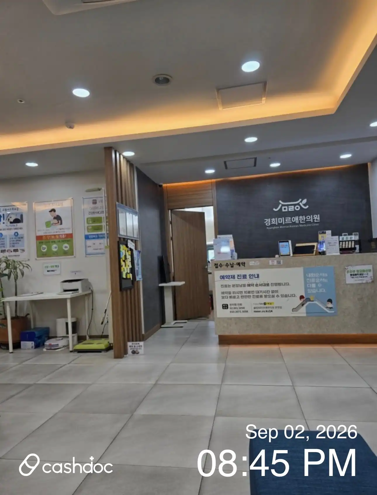 Kyunghee Mir Aehan Clinic 1