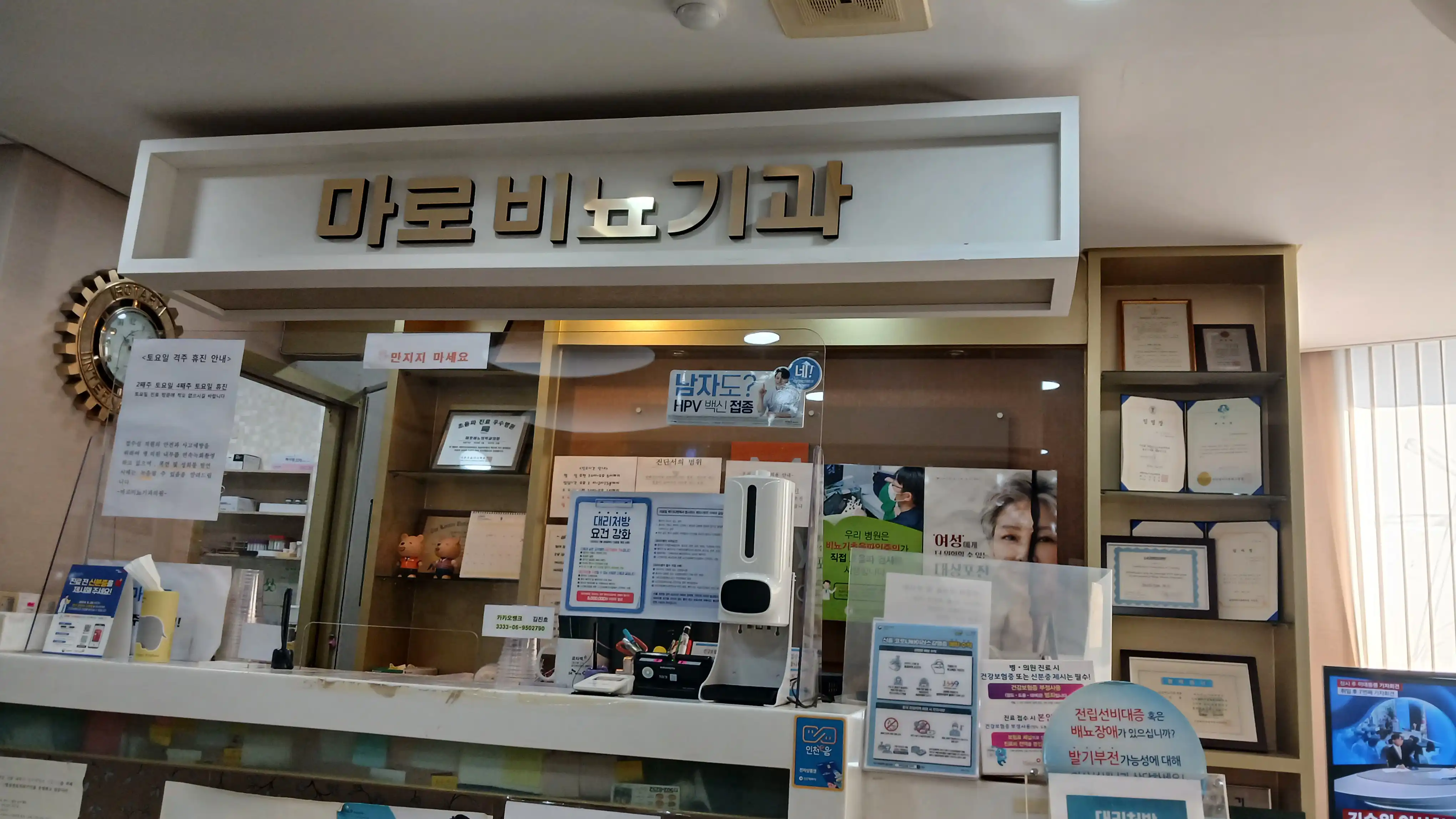 Marobi Urology Clinic 2