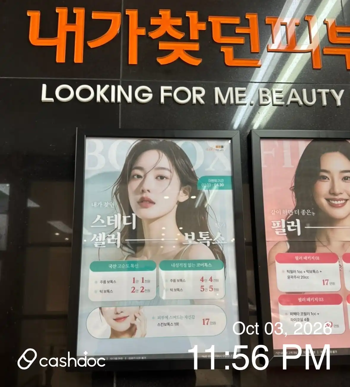 我寻找的诊所 5