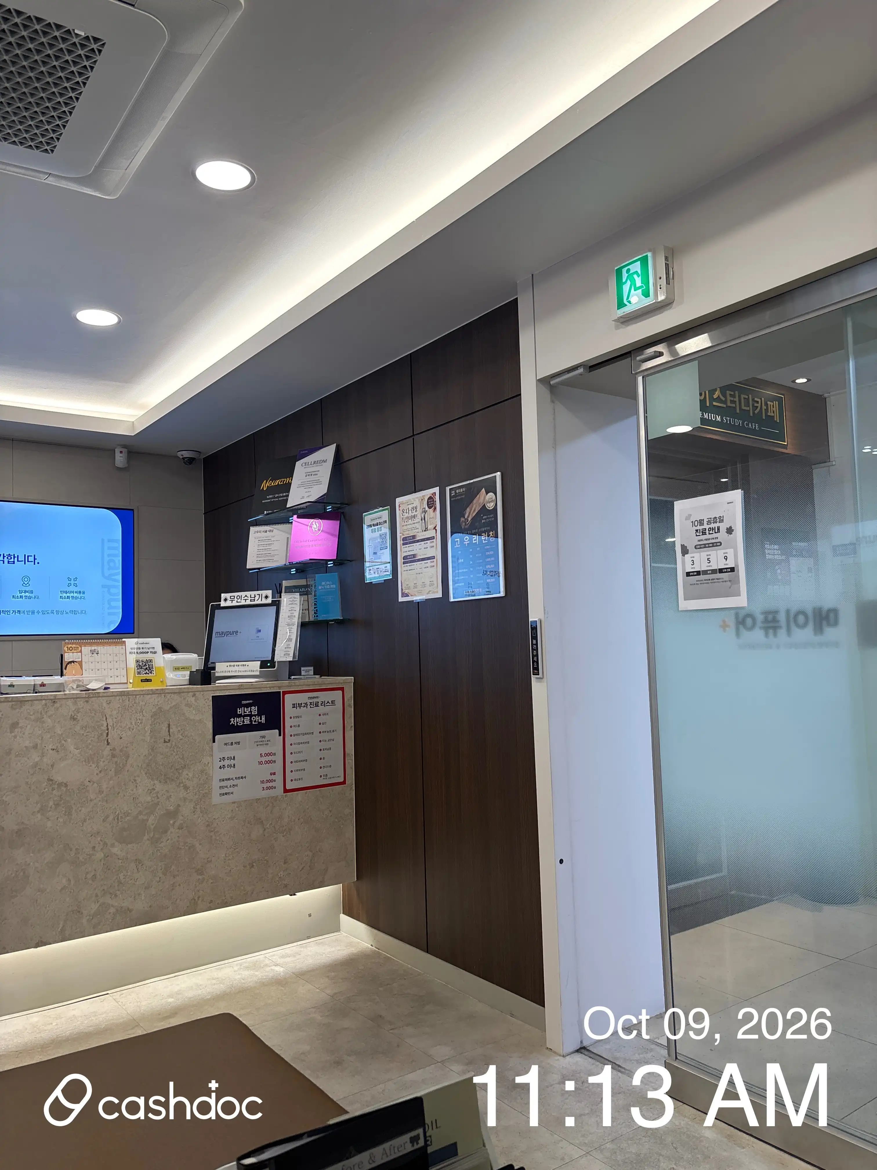 メイピュアクリニック 中継銀行サゴリ店 64