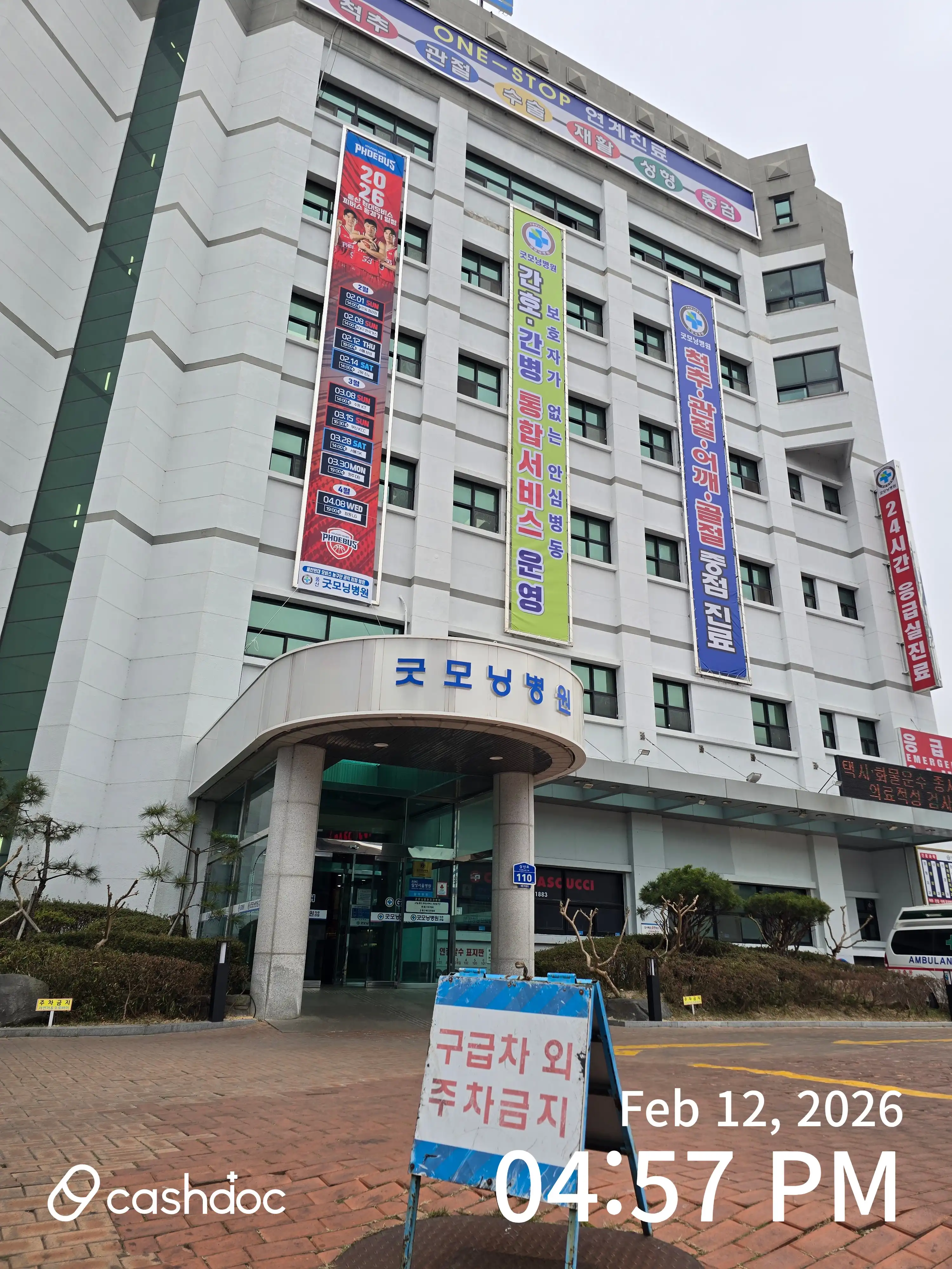 굿모닝미치과의원 2