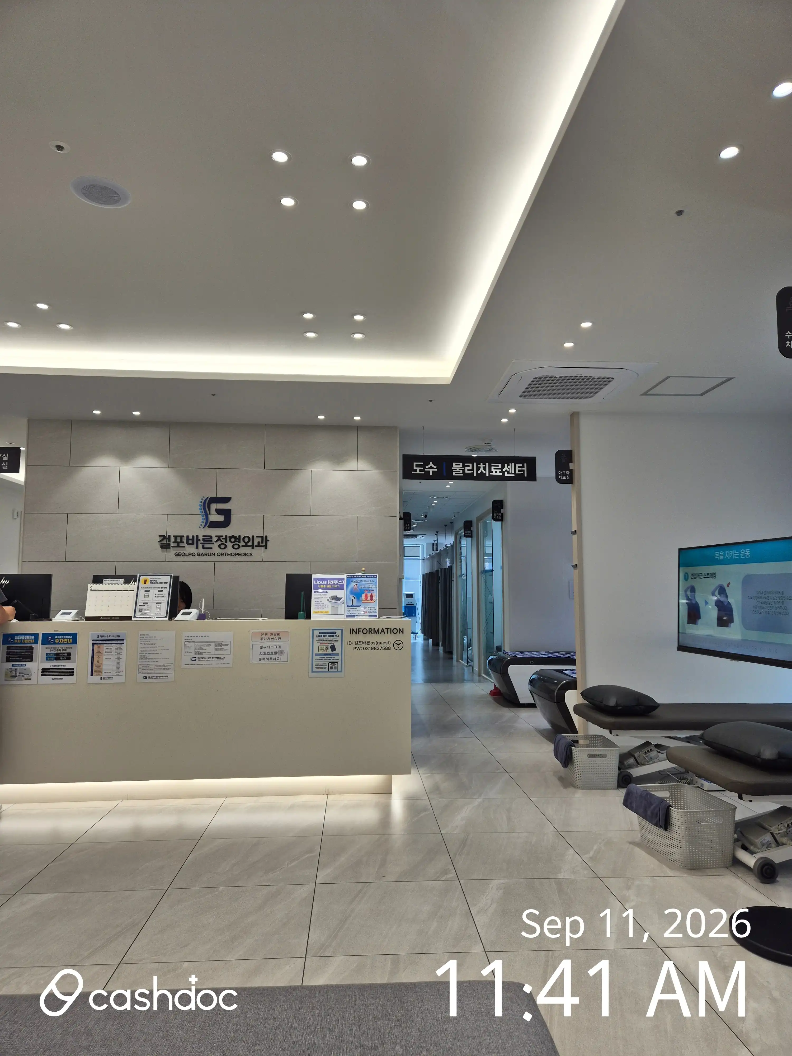 Geolpo Barun Orthopedic Clinic 1