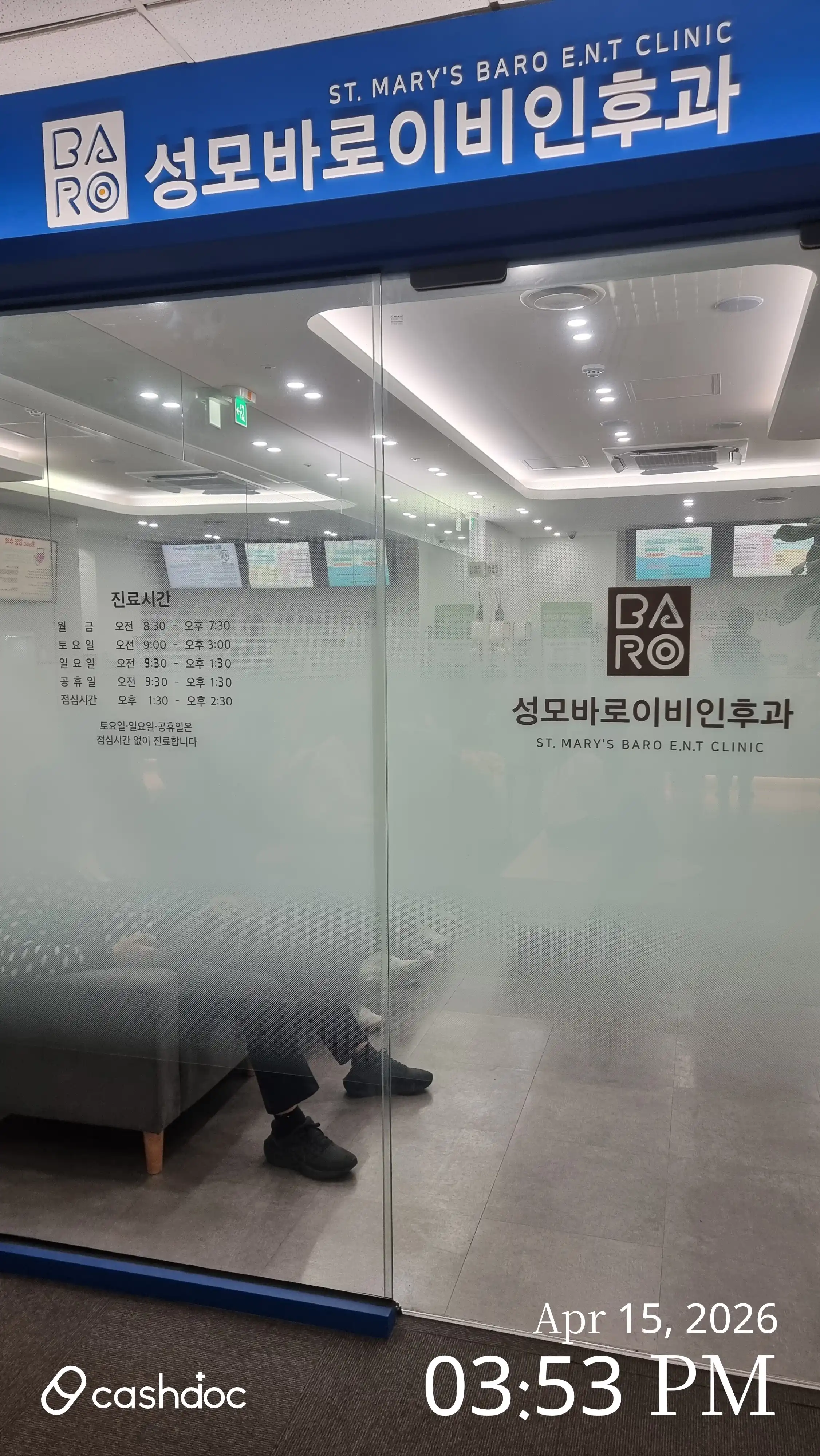 성모바로이비인후과의원 8