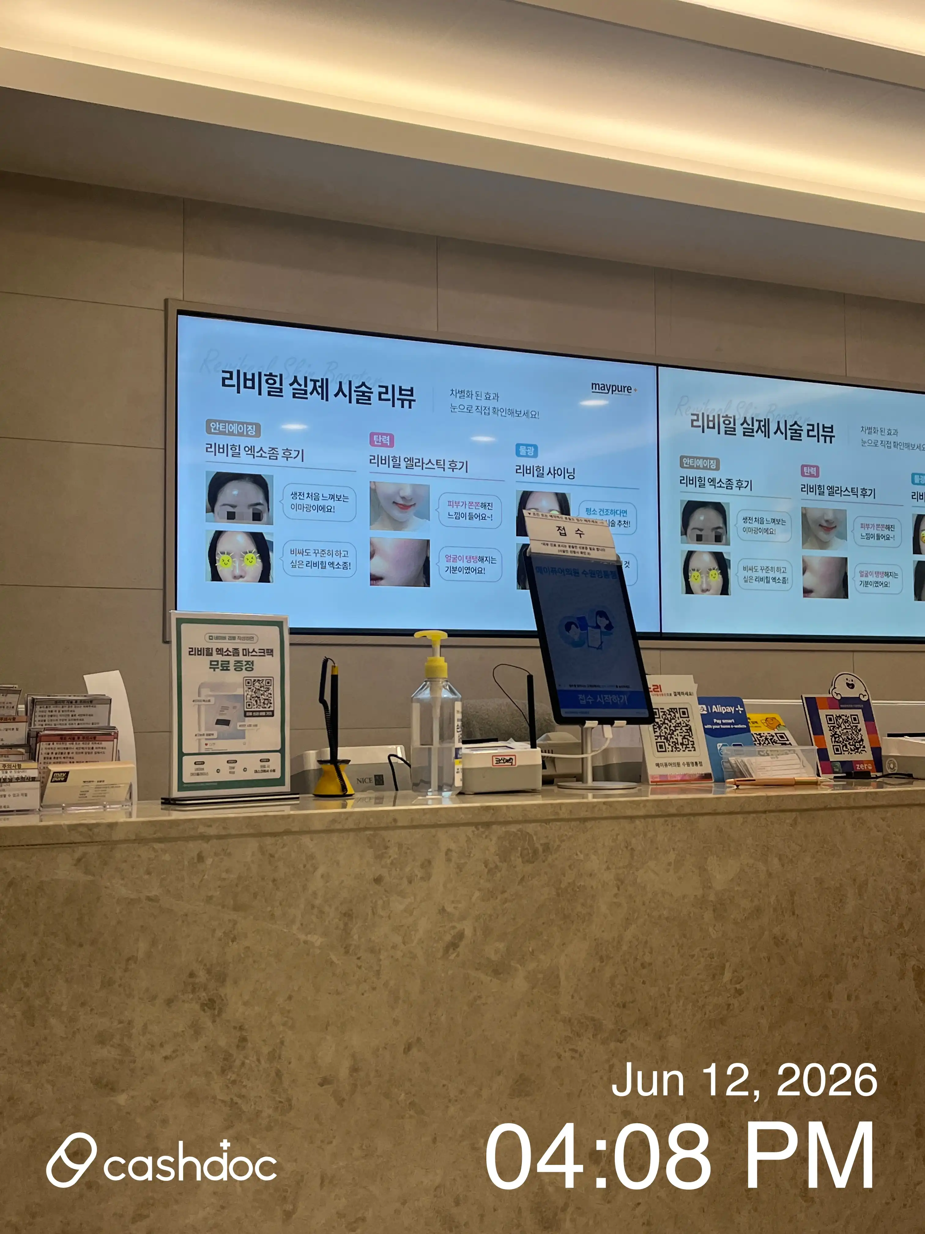 Maypure Clinic Suwon Yeongtong Branch 147