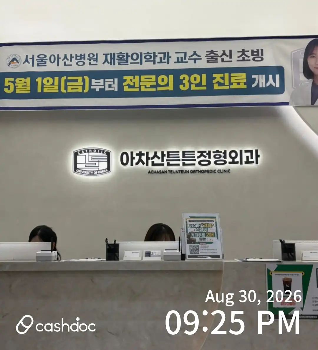 Achasan Tuntun Orthopedic Clinic 9