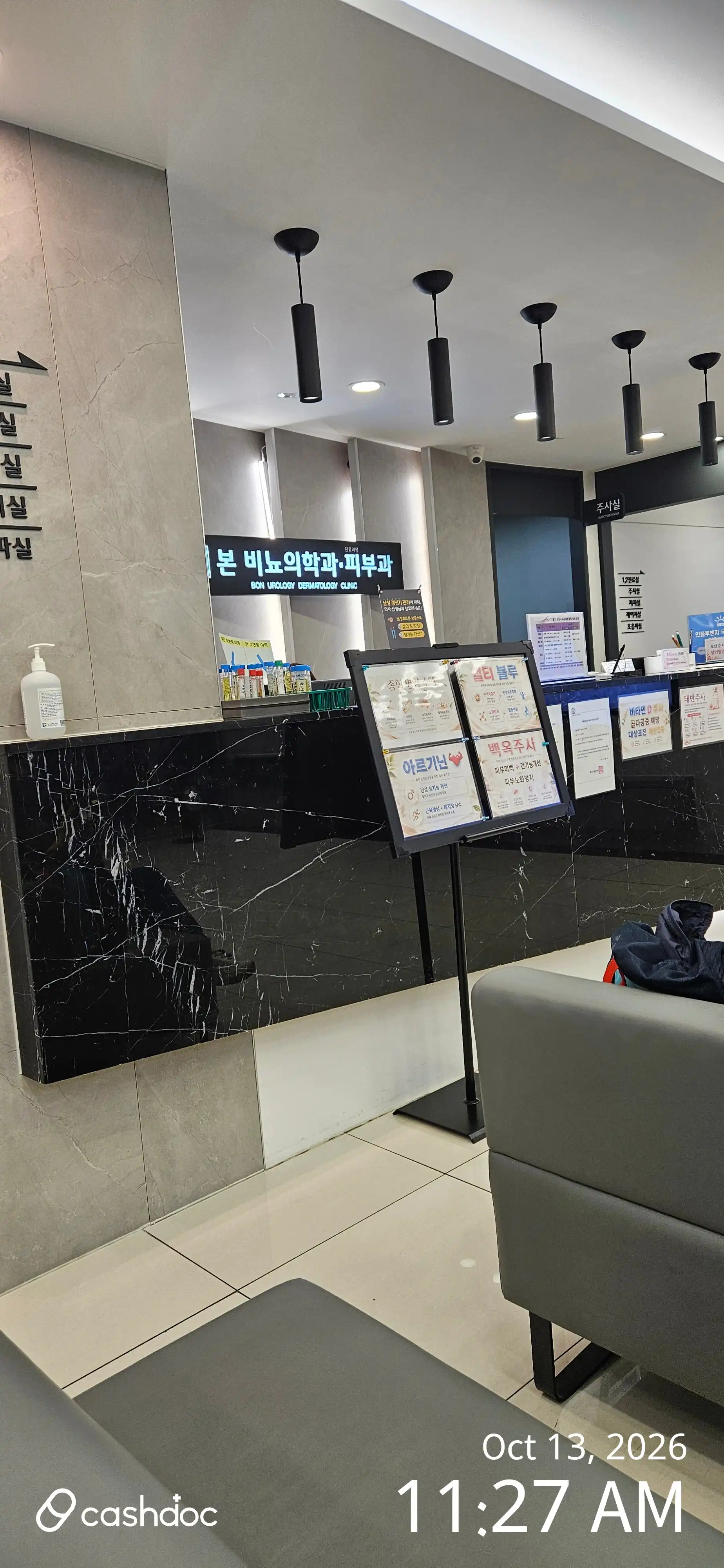 サンボン皮膚泌尿器科医院 1