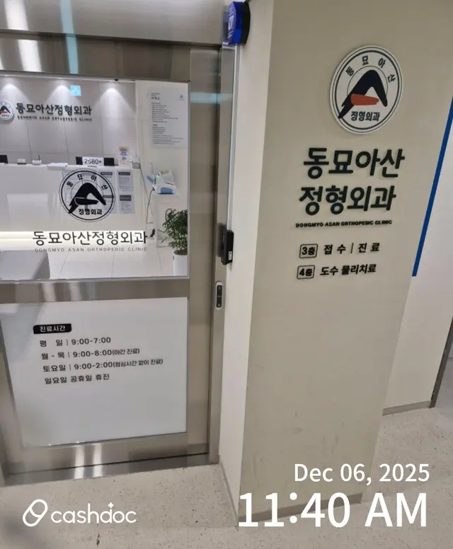 병원 대표 이미지