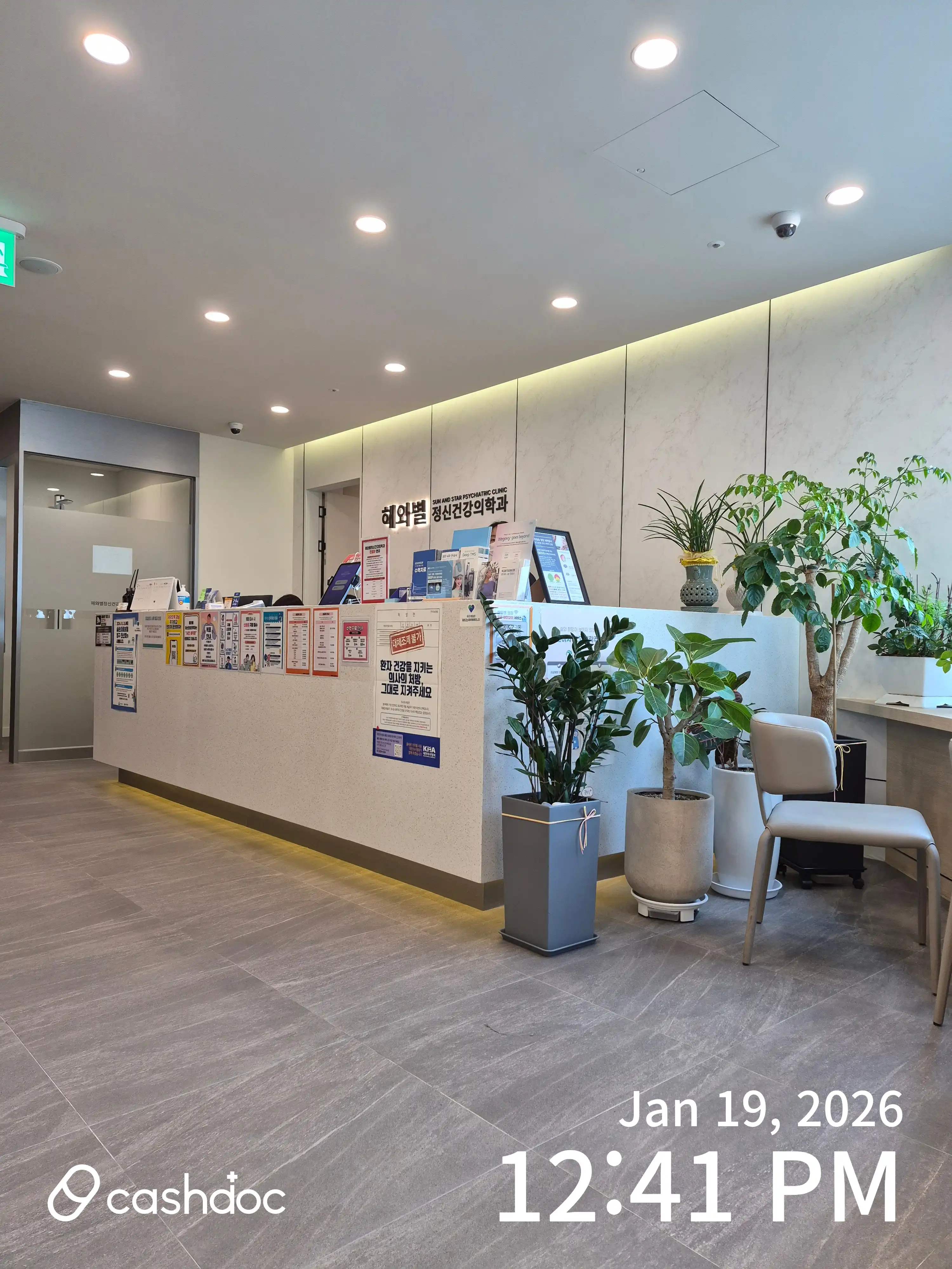 阳光与星星精神健康医学会医院 5