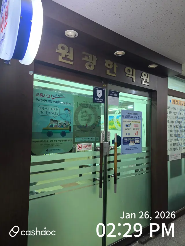 병원 대표 이미지