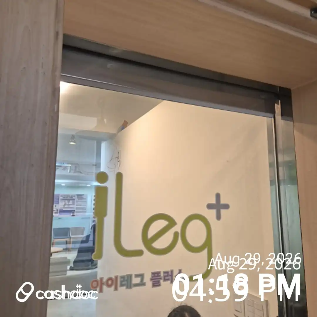 아이레그플러스의원 7