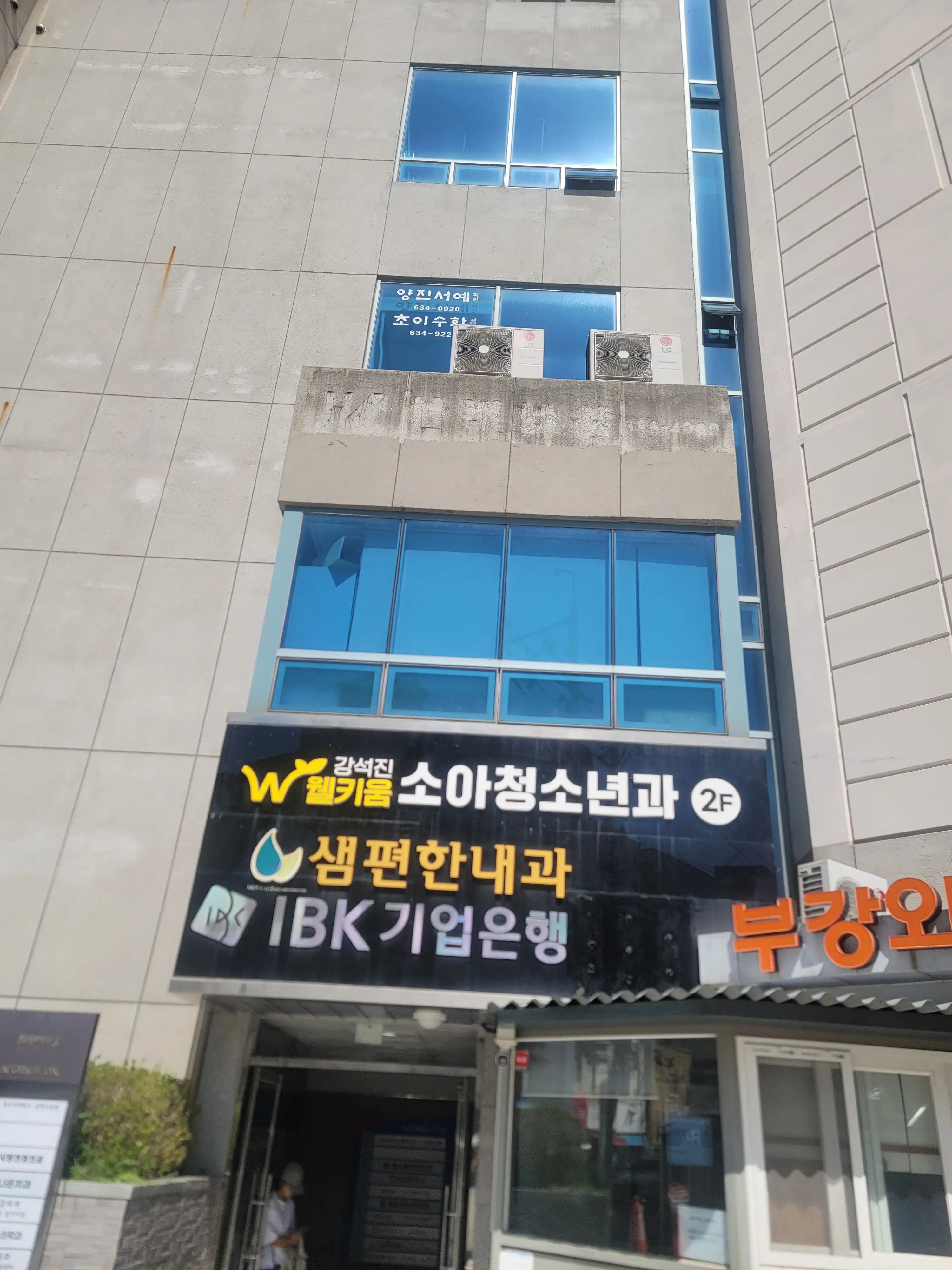 Saemcomfortable Internal Medicine Clinic 3