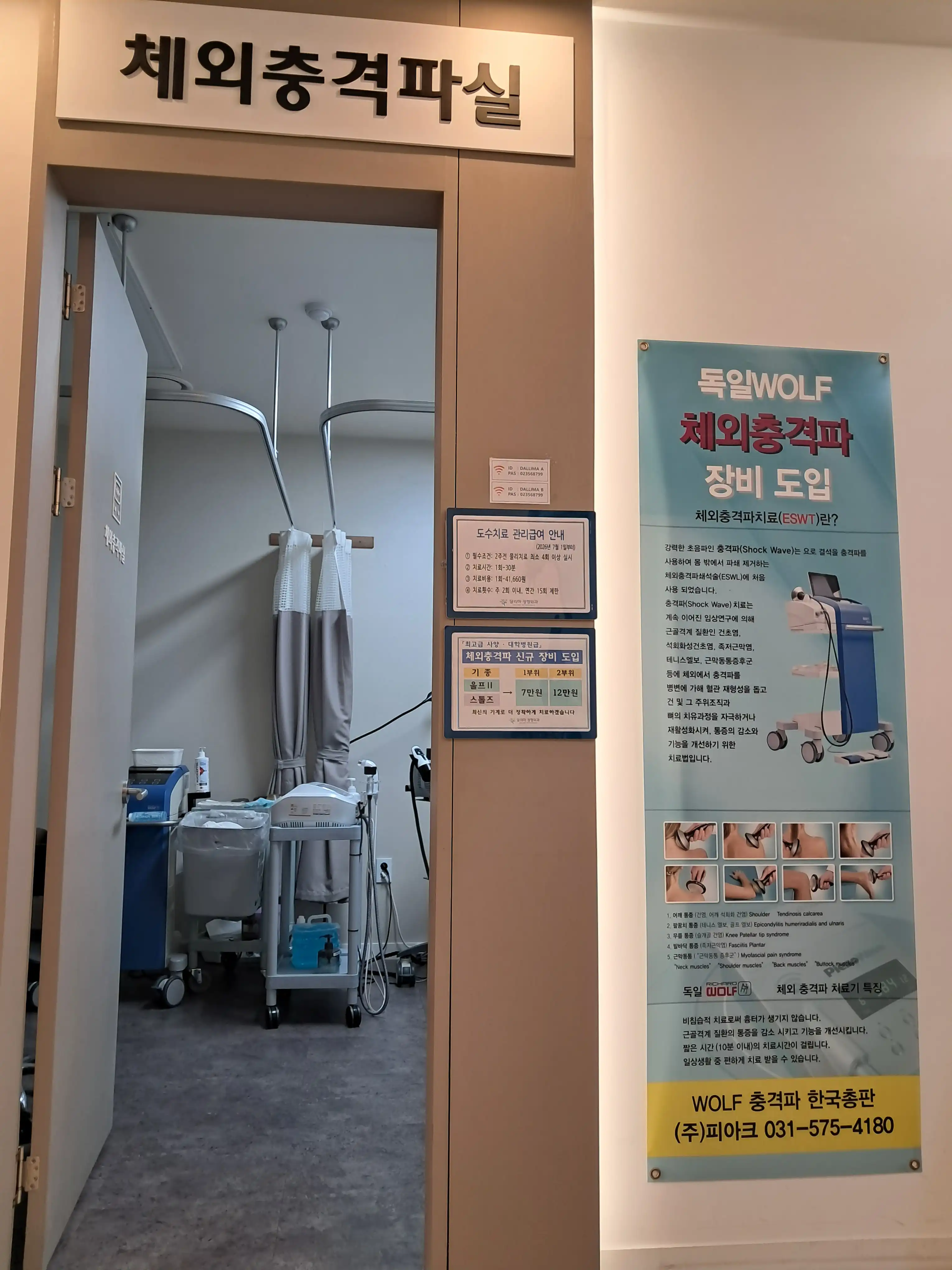 达里马整形外科医院 3
