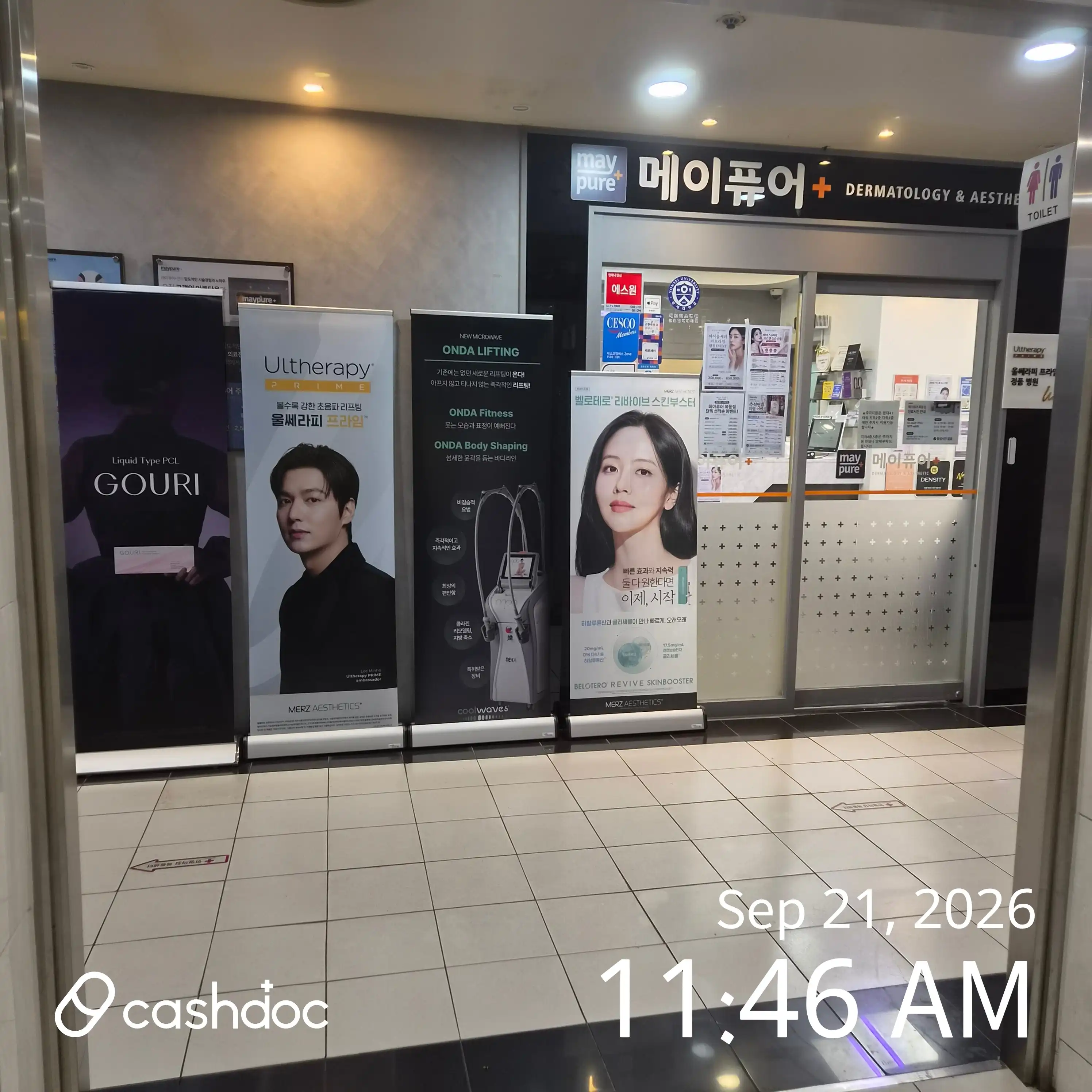 梅普耳诊所 木洞店 27