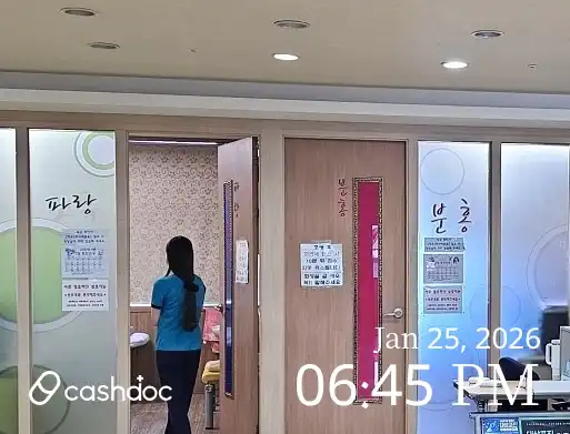 蔚山联合儿童青少年科诊所 2
