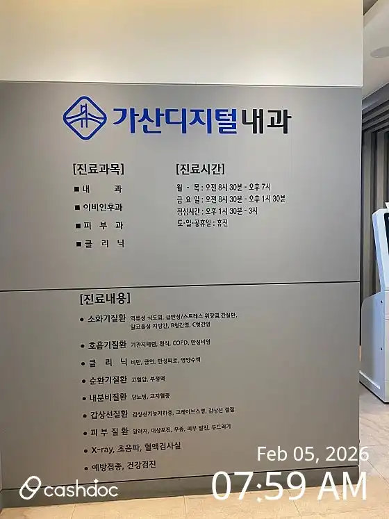 Gasan Digital Internal Medicine Clinic 10