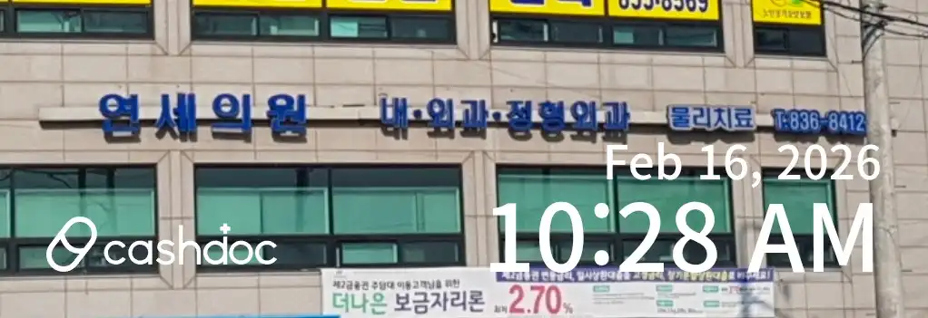 연세의원 3