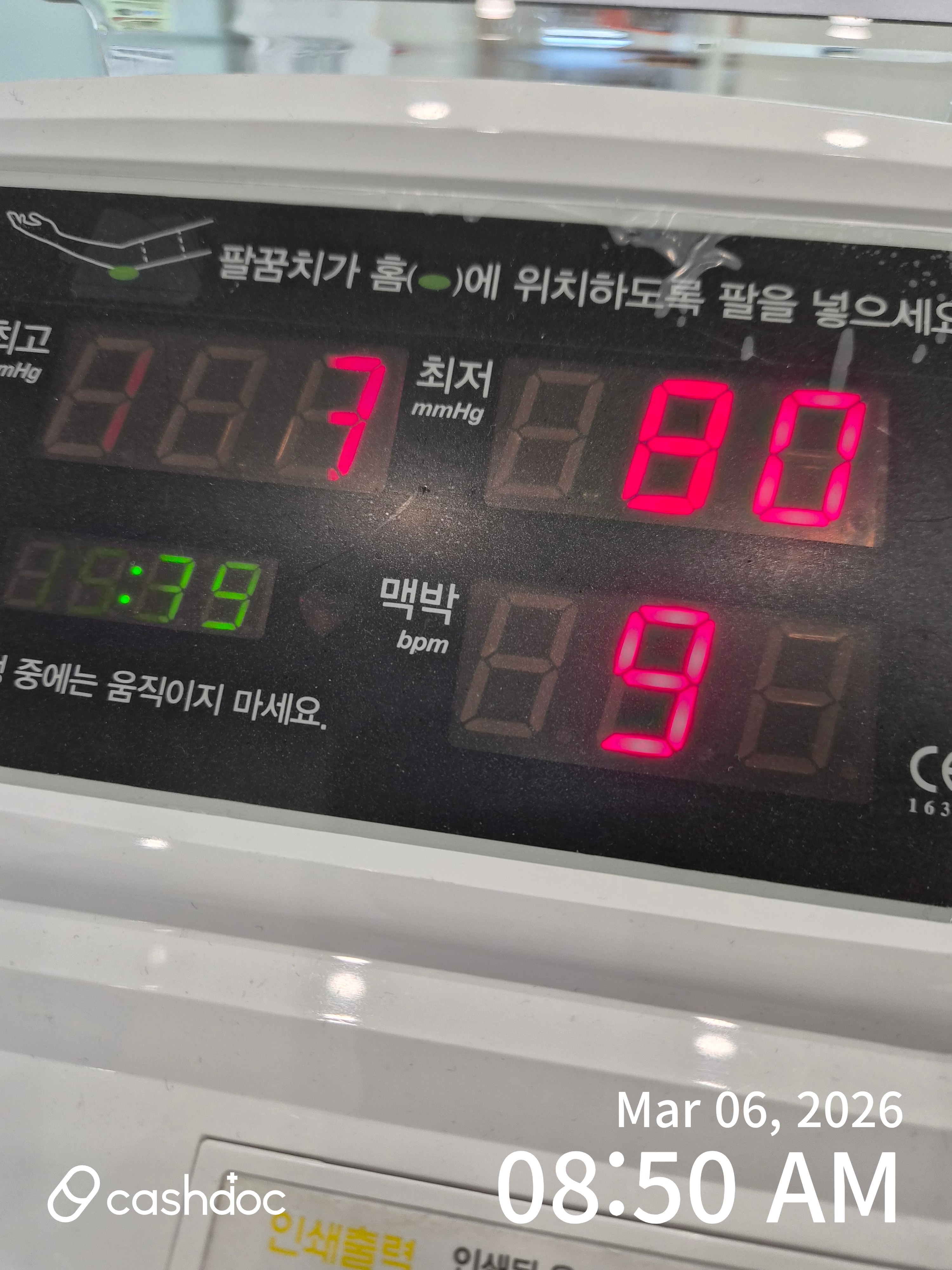 관악구 관악연세이비인후과의원 방문 후 목 통증 해결