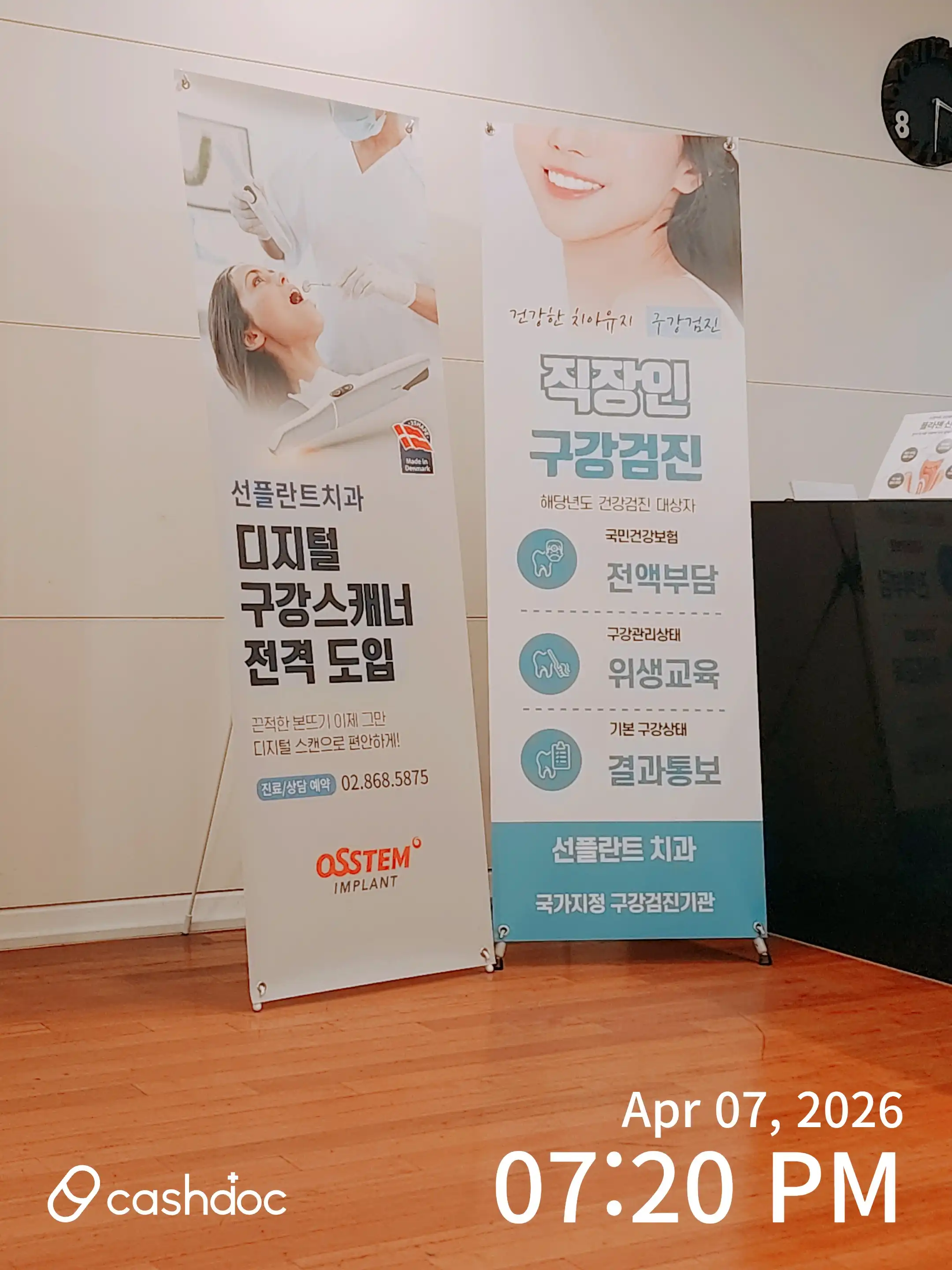 Sunplant Dental Clinic 3