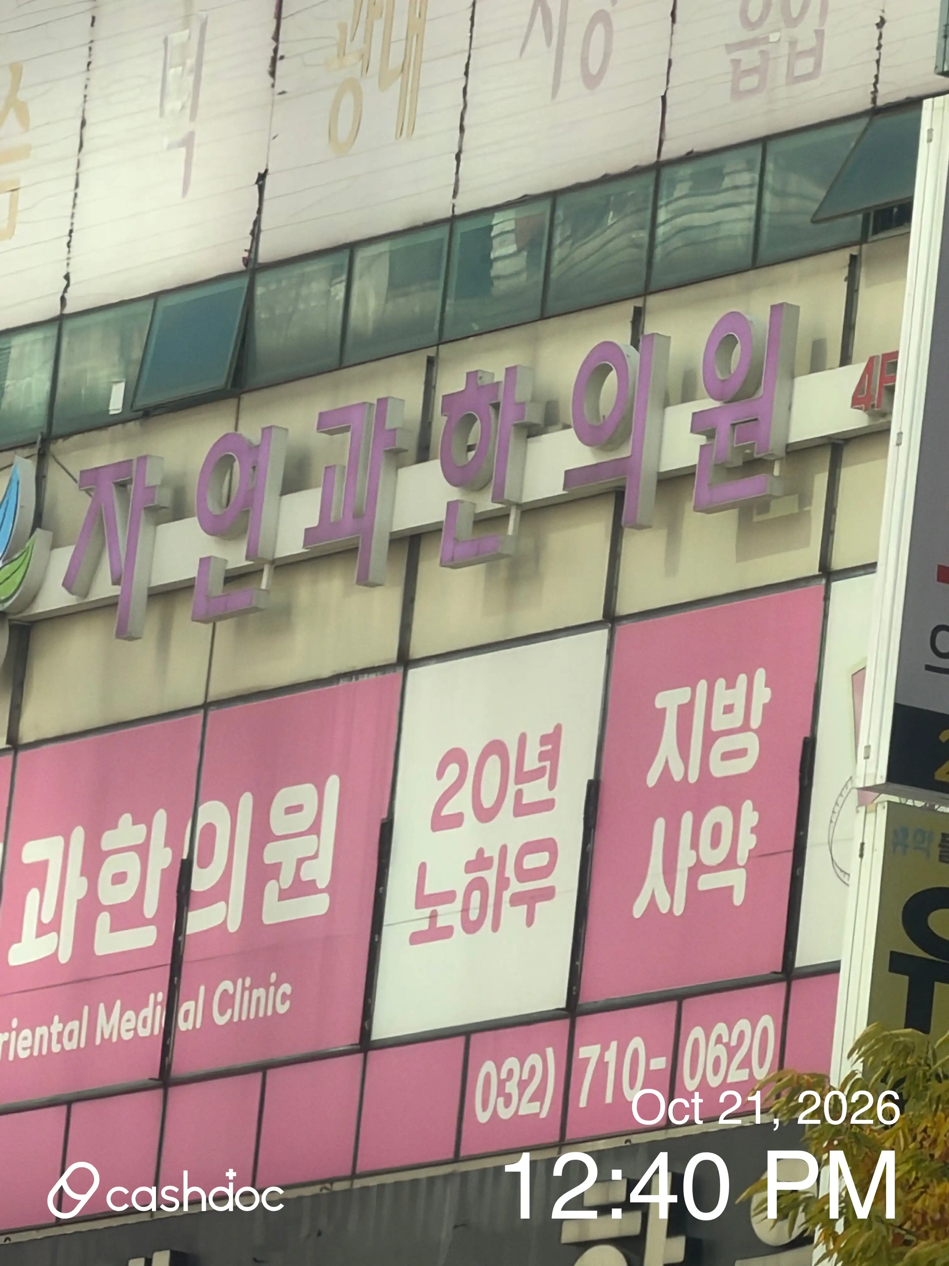 Nature and Traditional Korean Medicine Clinic review photo