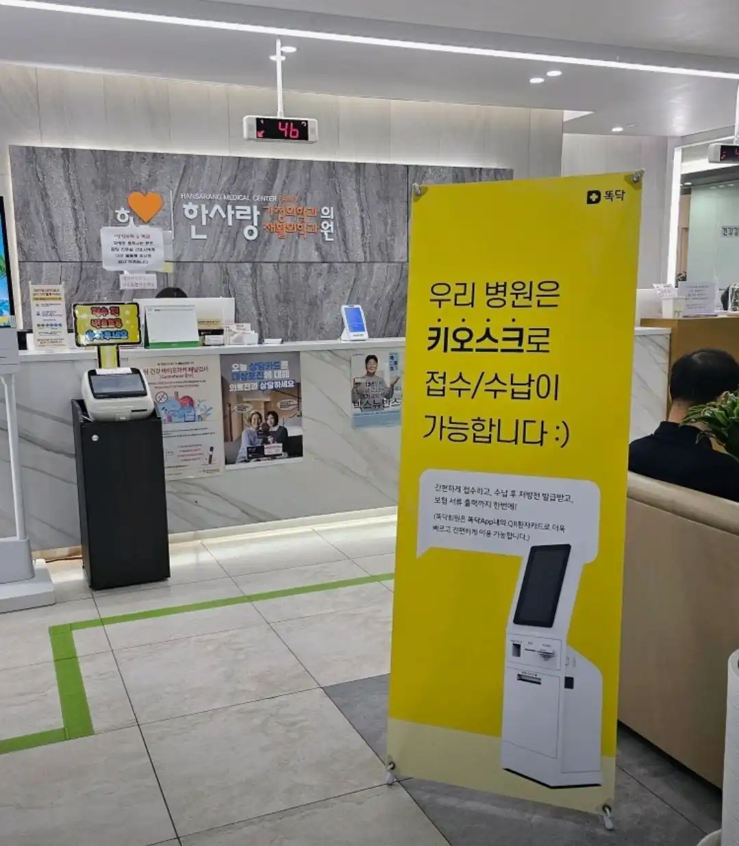 Hansarang Family Medicine Clinic 3