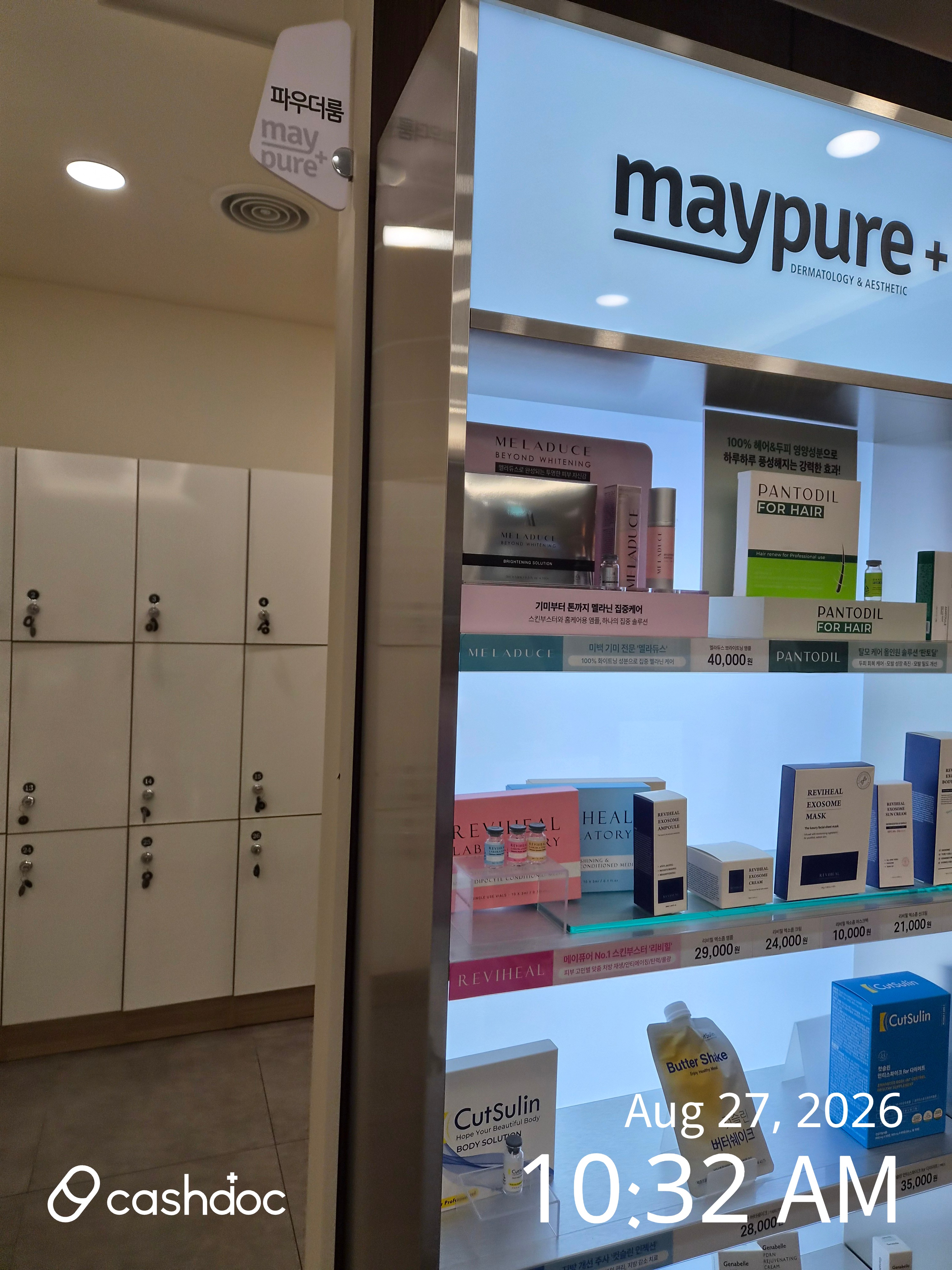 メイピュア医院・数内店 47
