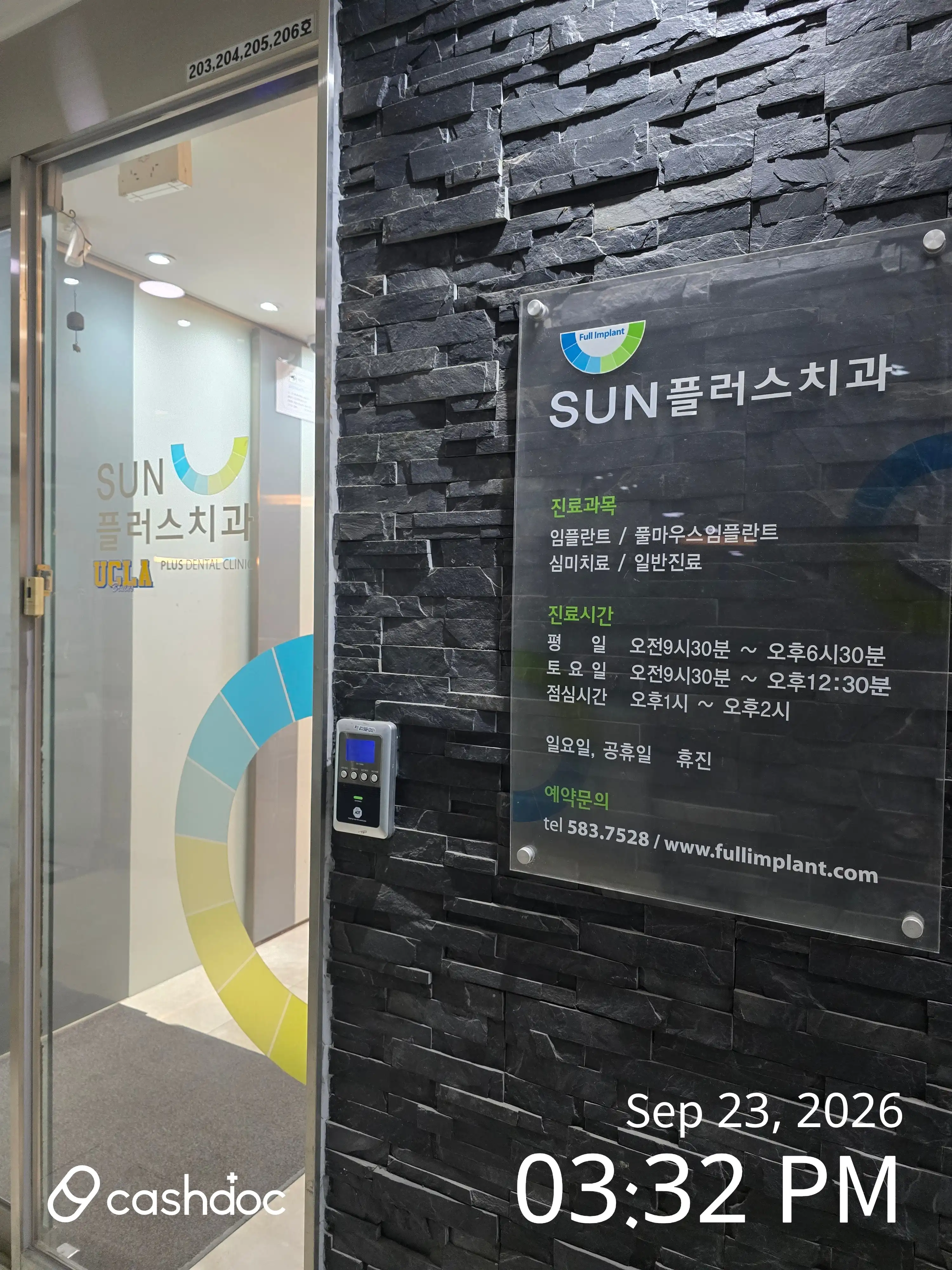 Sun Plus Dental Clinic 1