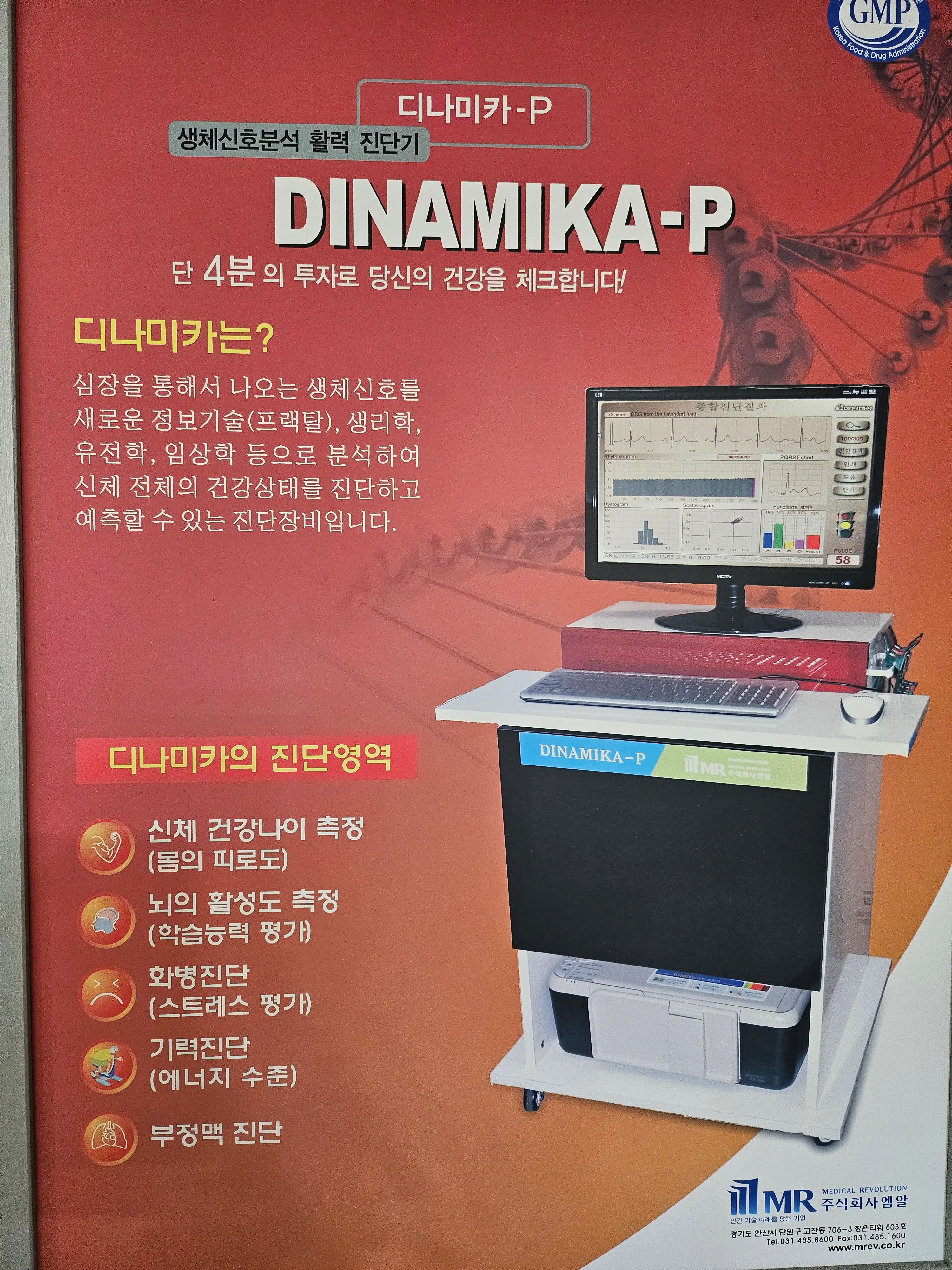 Gwangmyeong Traditional Korean Medicine Clinic 3