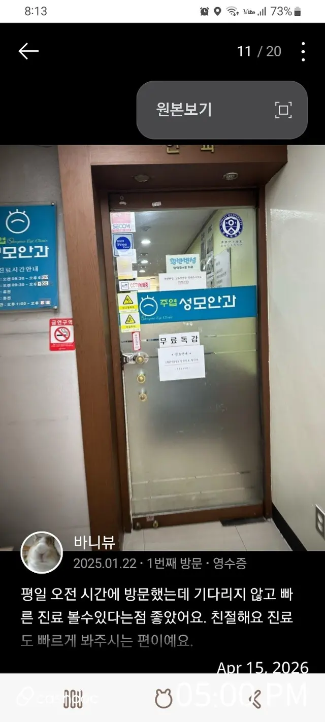 病院代表画像