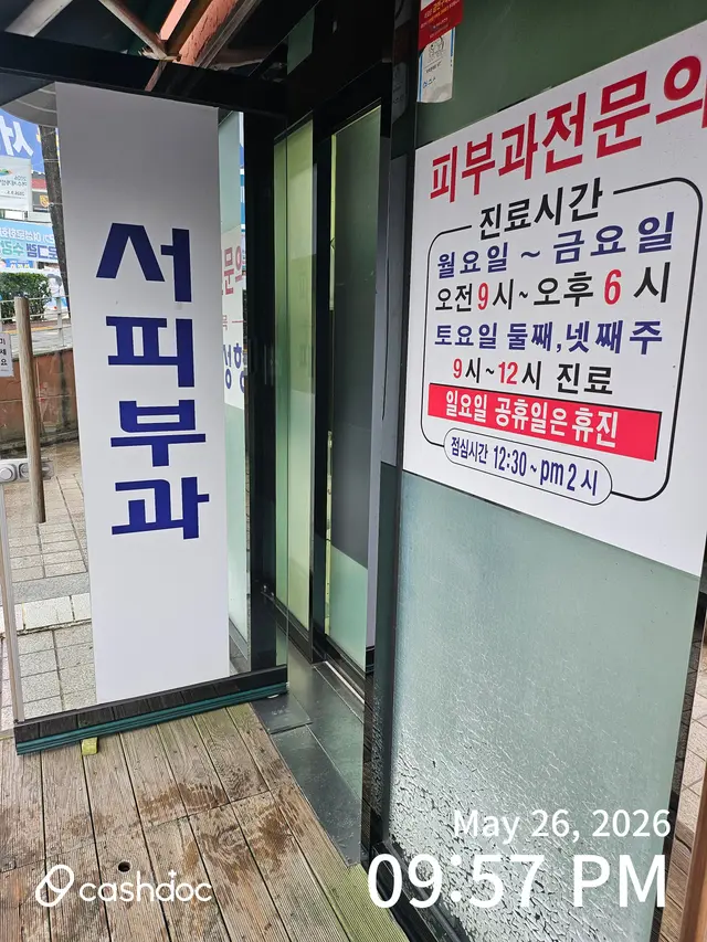 病院代表画像