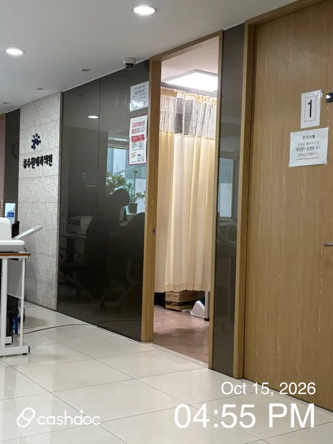 류수현내과의원 3
