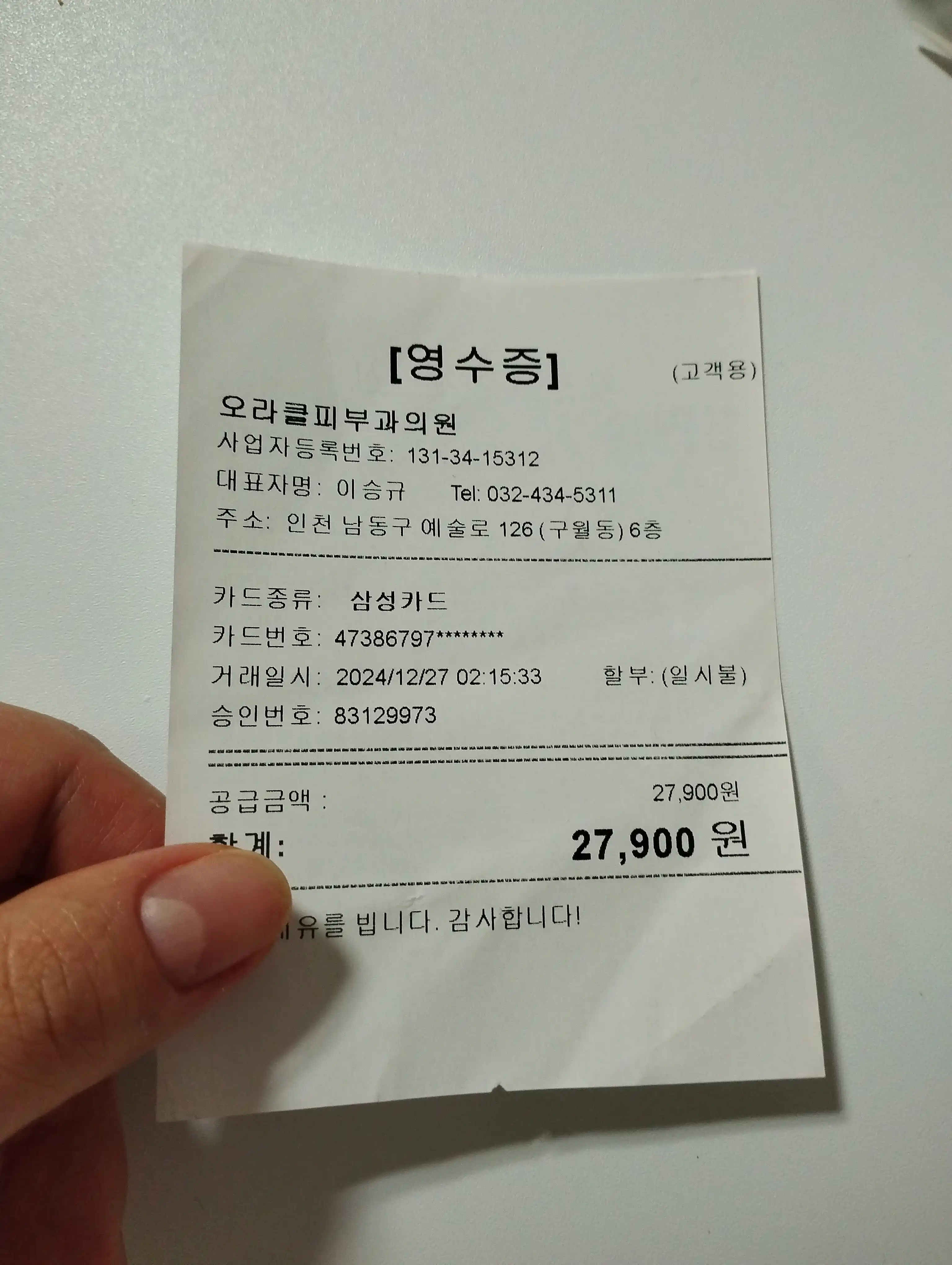 Review photo