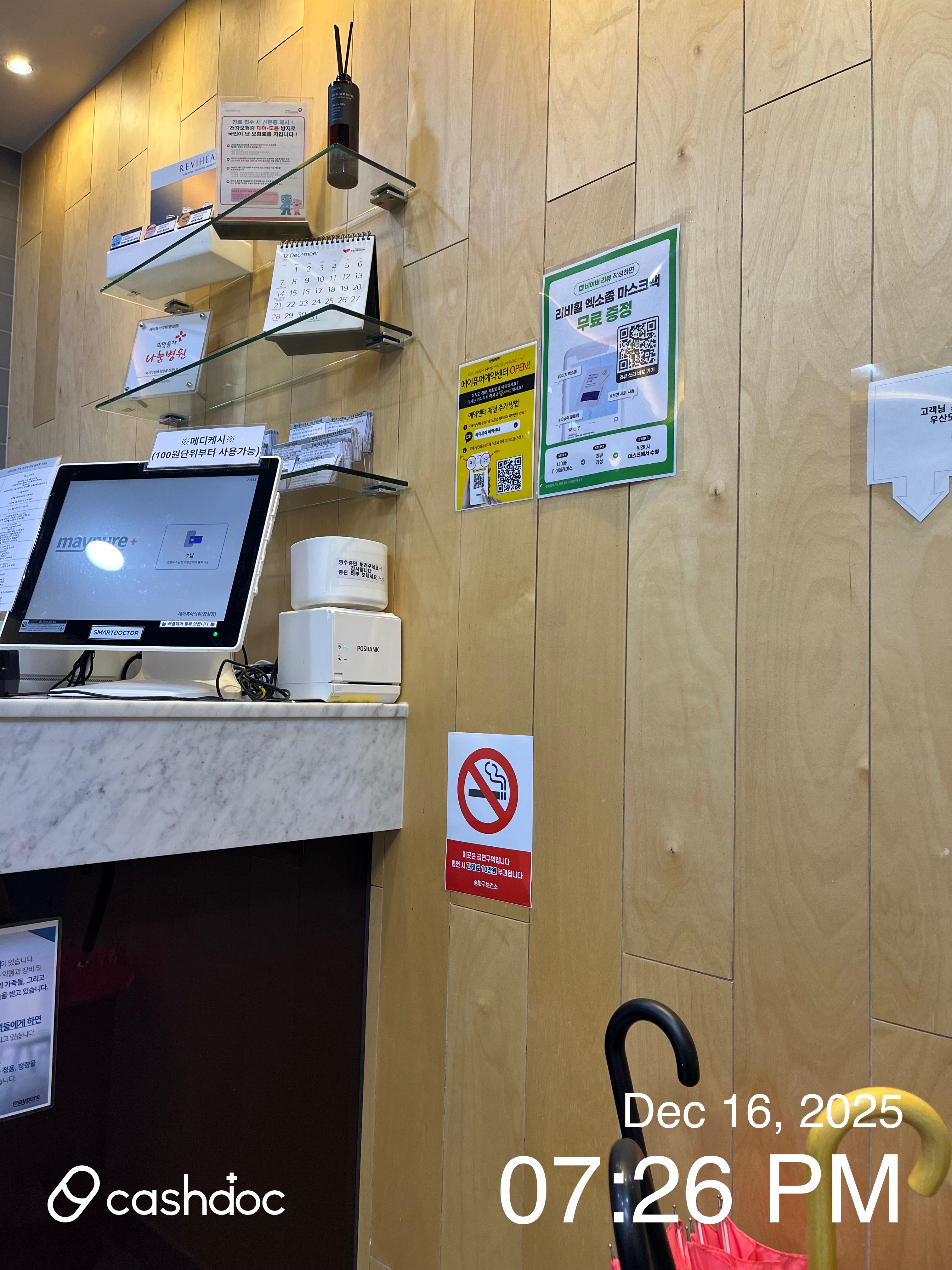 メイピュア医院 蔚山店 병원 정보 이미지