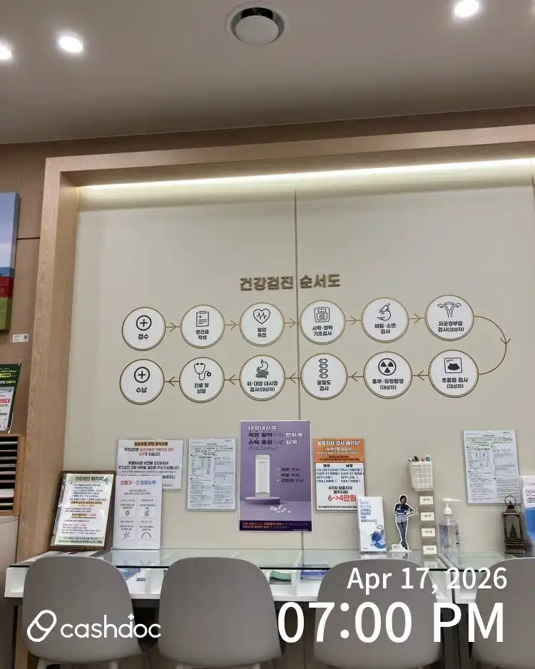大邱塔内科医院 2