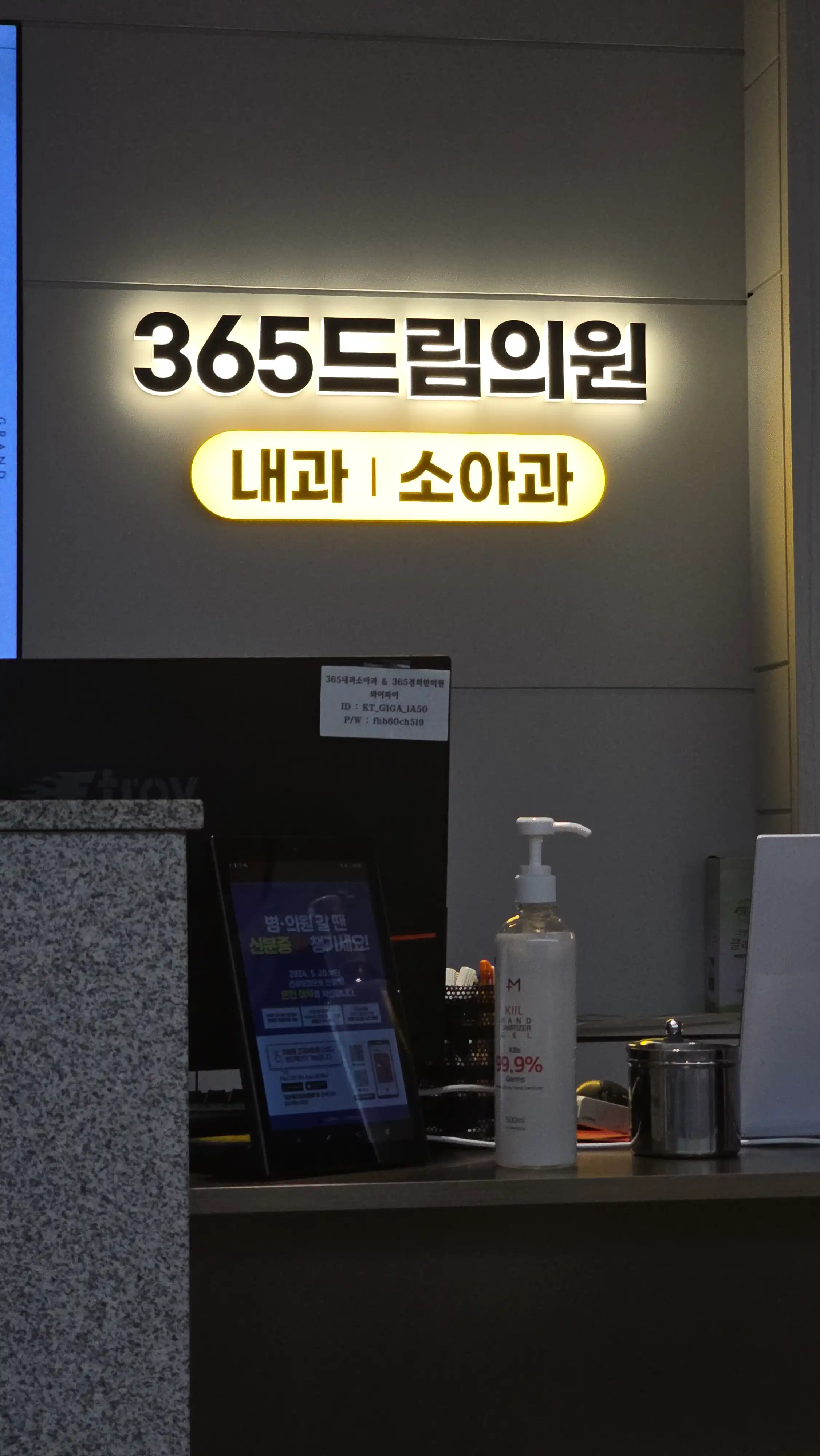 365드림의원(광주) 19