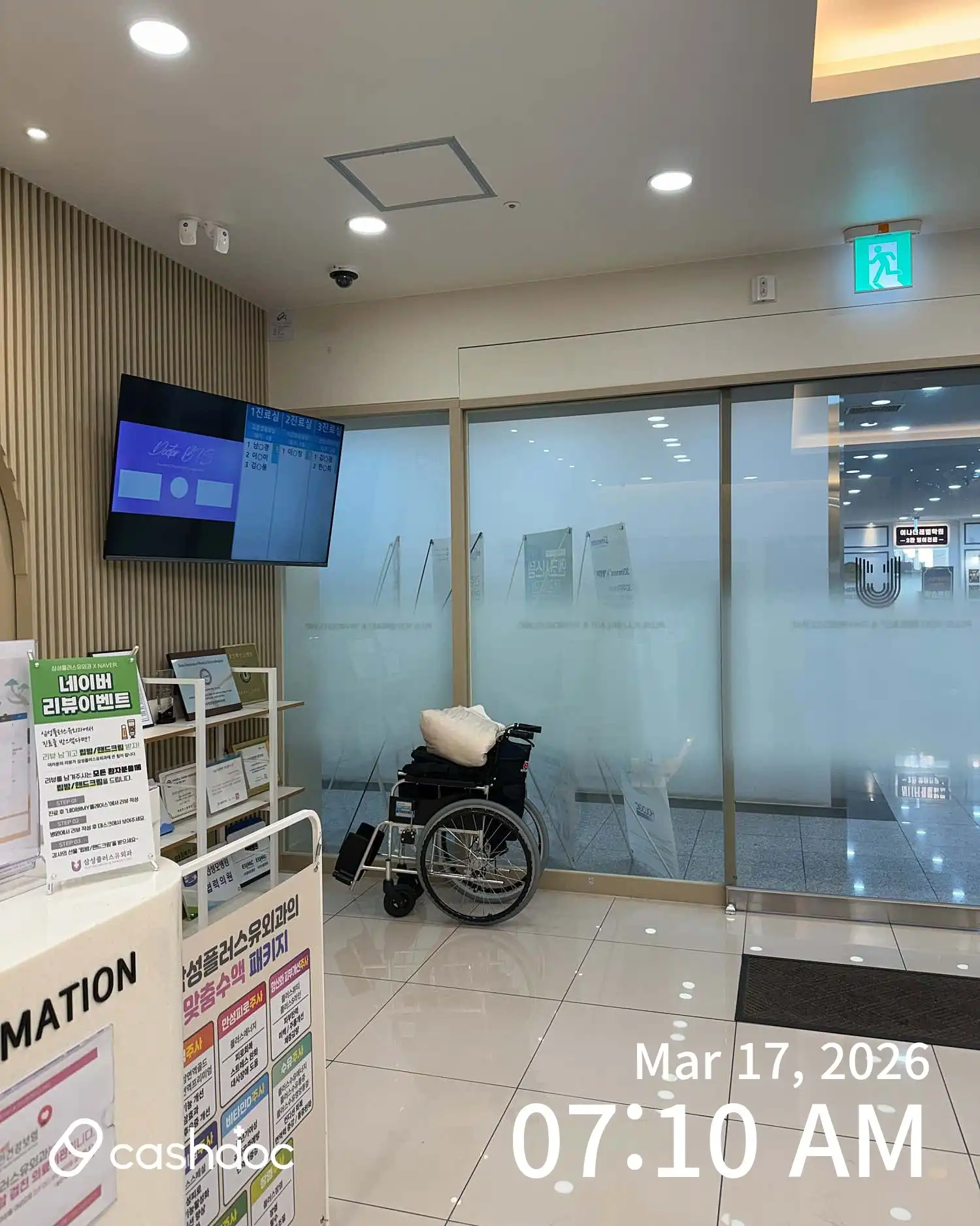 サムスンプラス外科医院 2