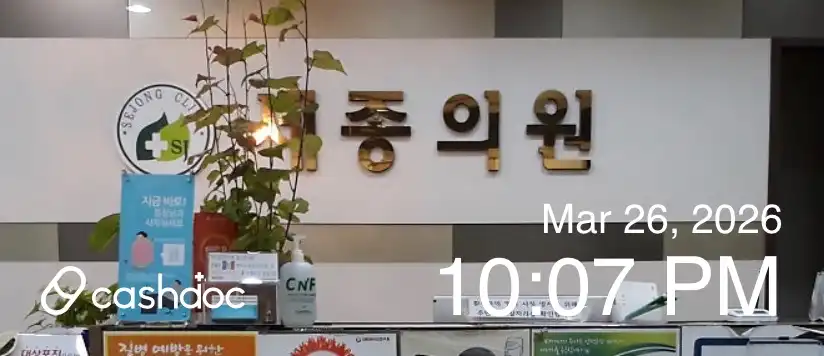 Sejong Clinic 2