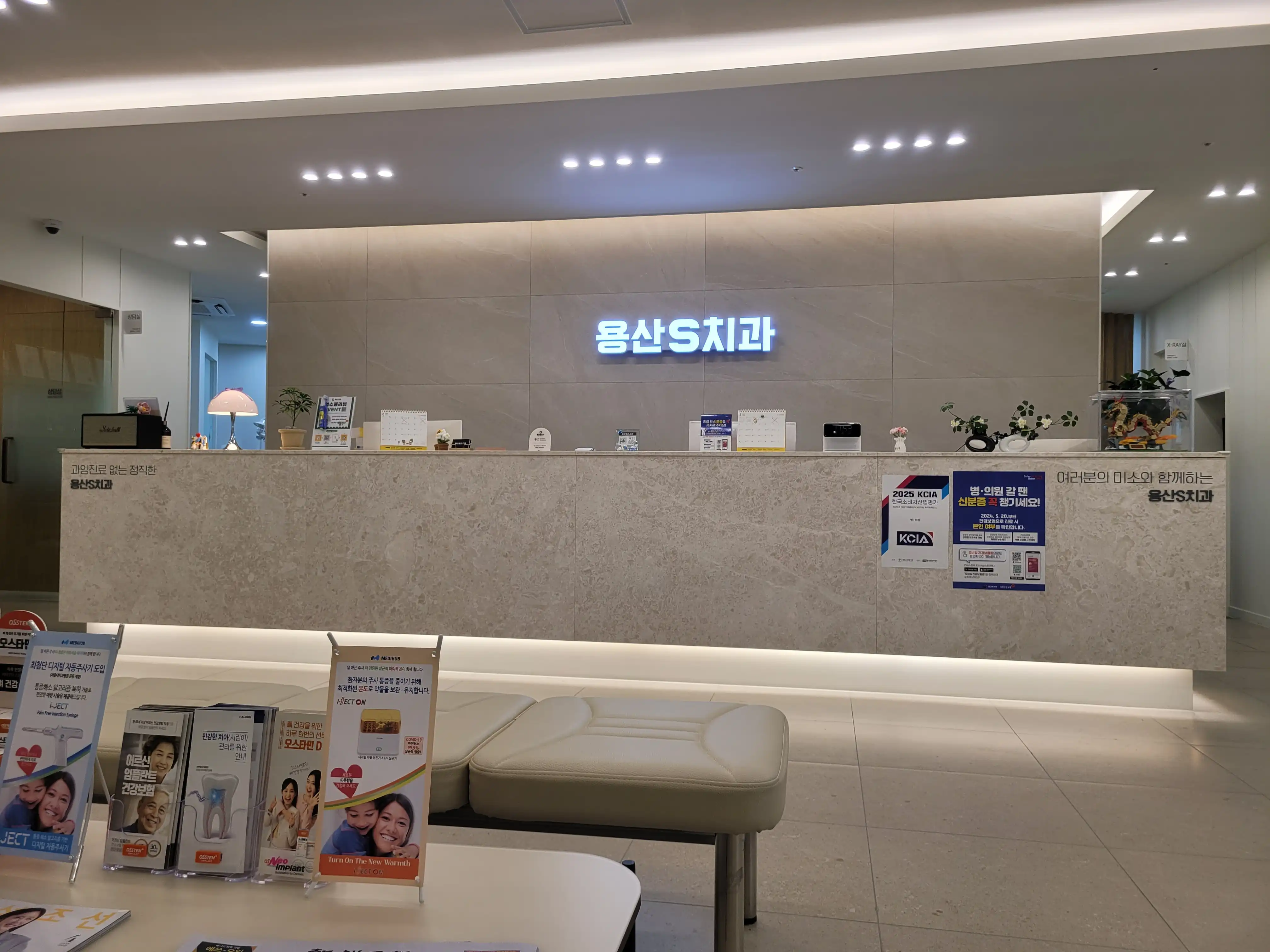 용산에스(S)치과의원 2