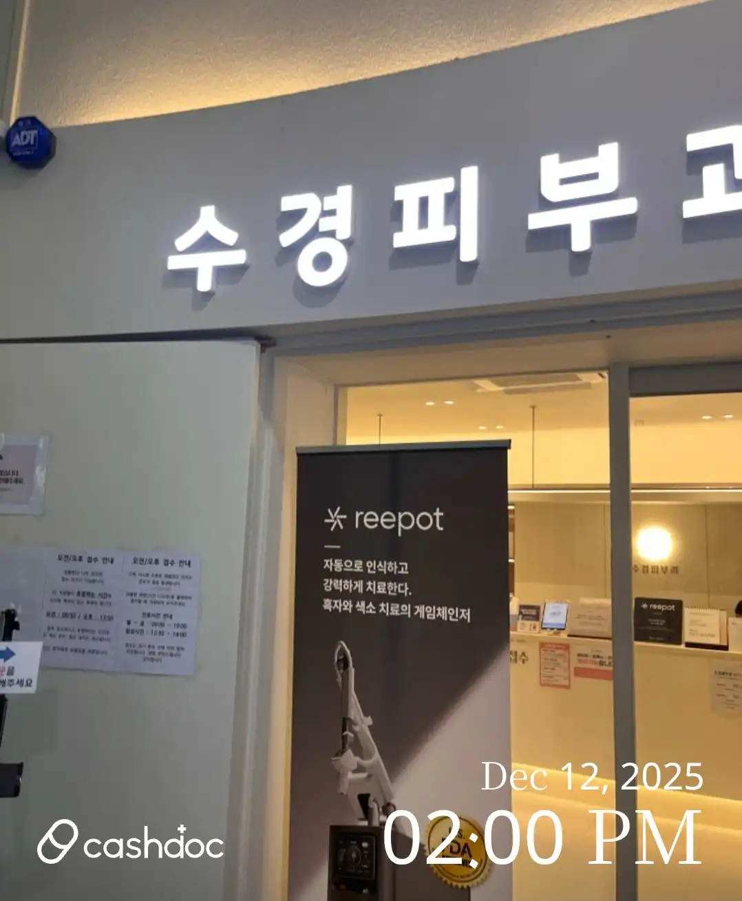 수경피부과의원 13