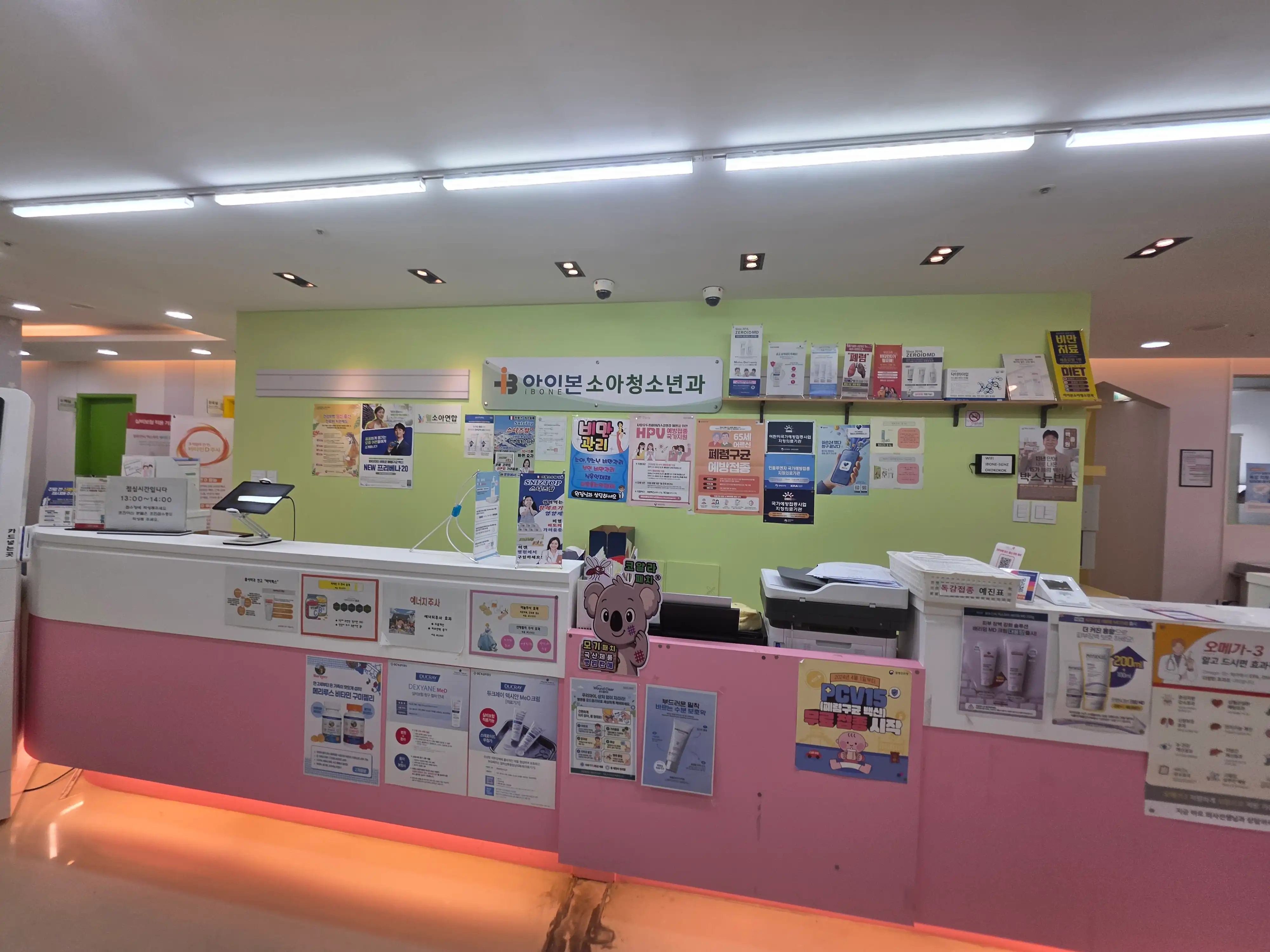 アイボン小児青少年科医院 6